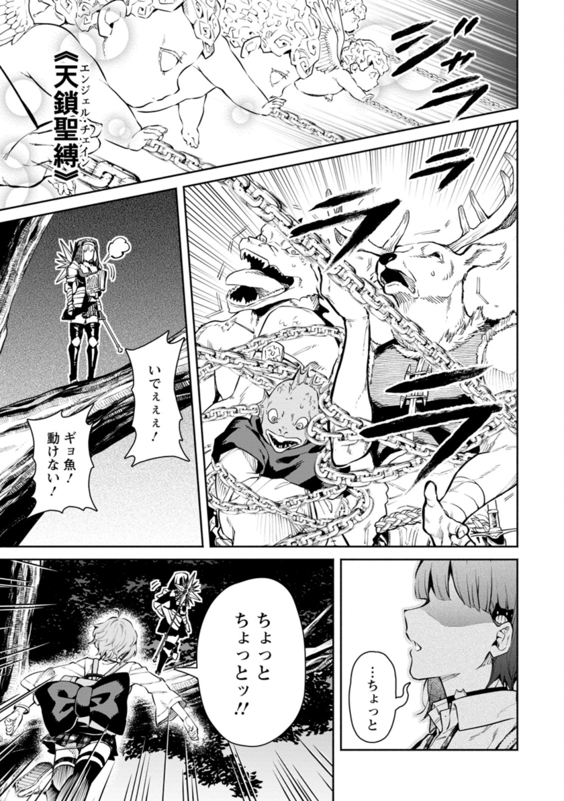 Maou-sama, Retry! R Chap 7 - Next Chap 8