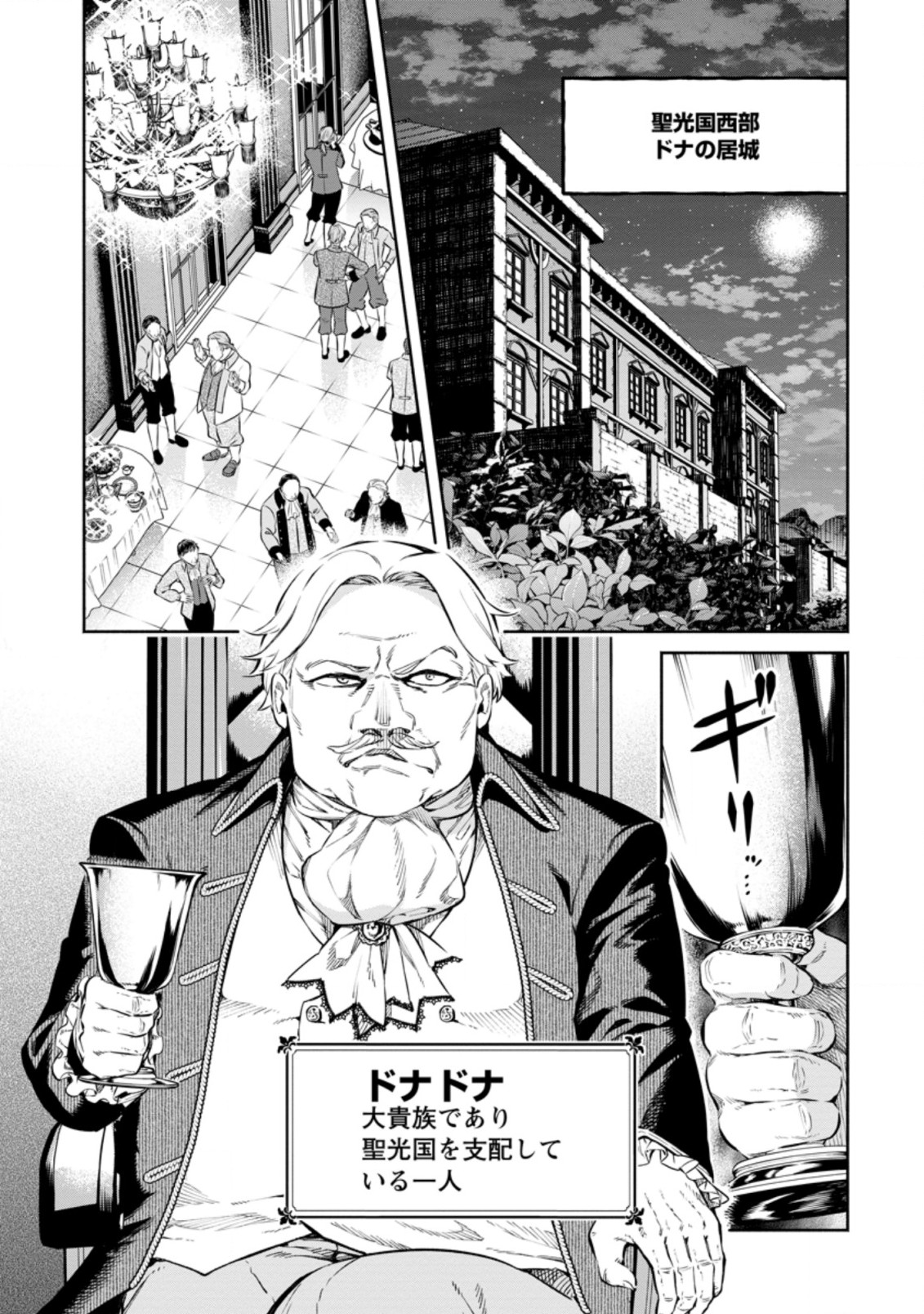 Maou-sama, Retry! R Chap 8.1 - Next Chap 9.1