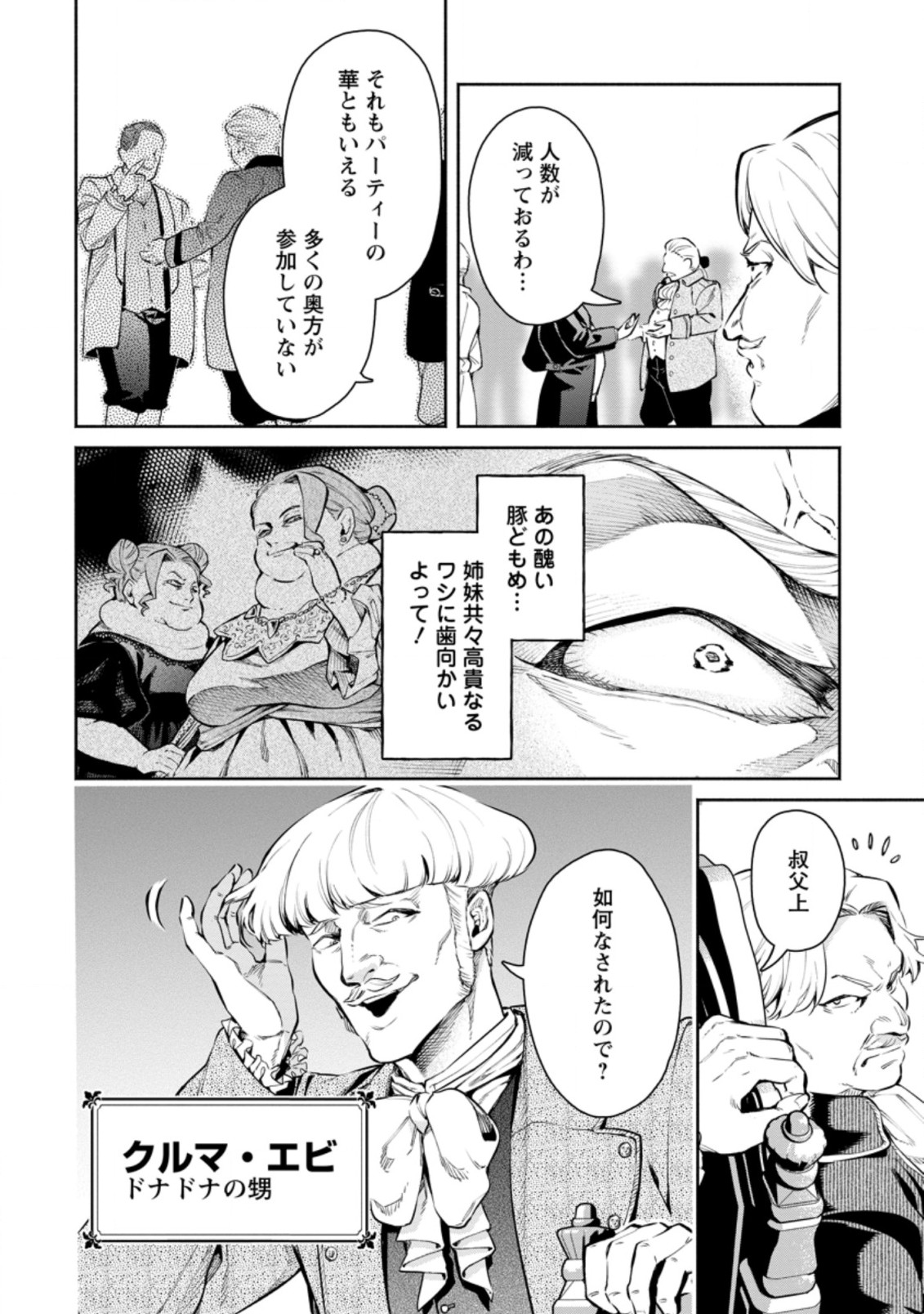 Maou-sama, Retry! R Chap 8.1 - Next Chap 9.1