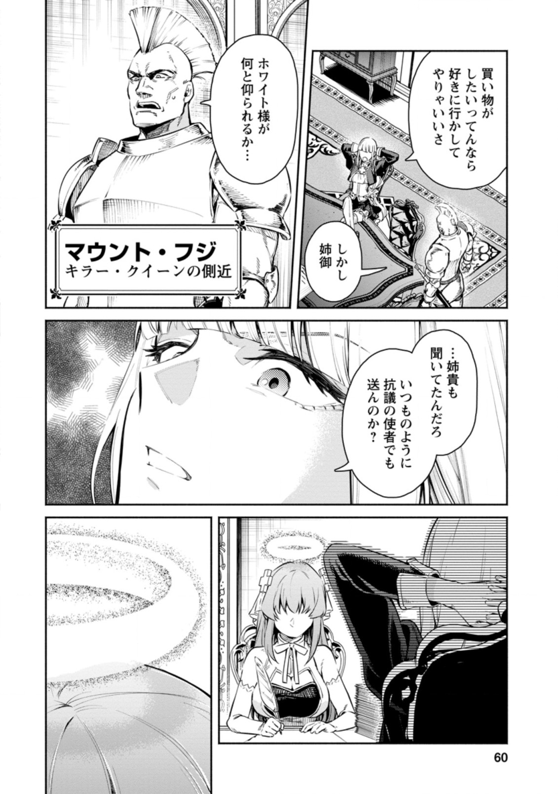 Maou-sama, Retry! R Chap 8.1 - Next Chap 9.1