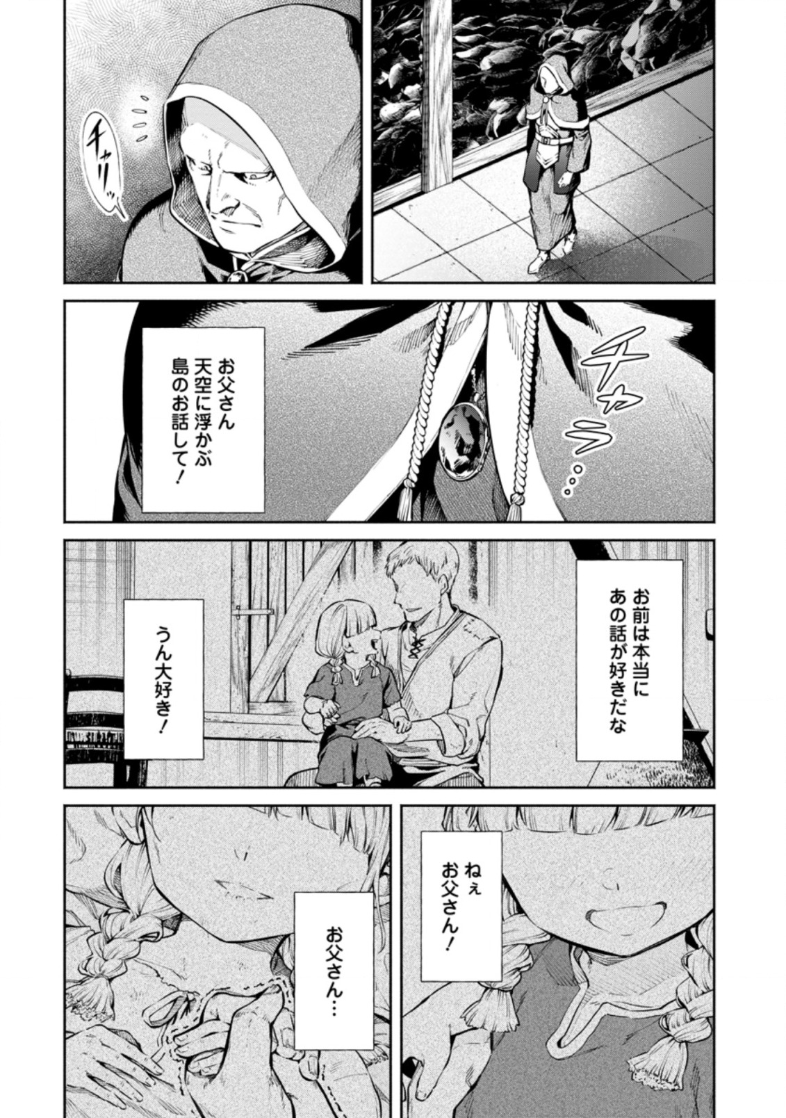 Maou-sama, Retry! R Chap 8.2 - Next Chap 9.2