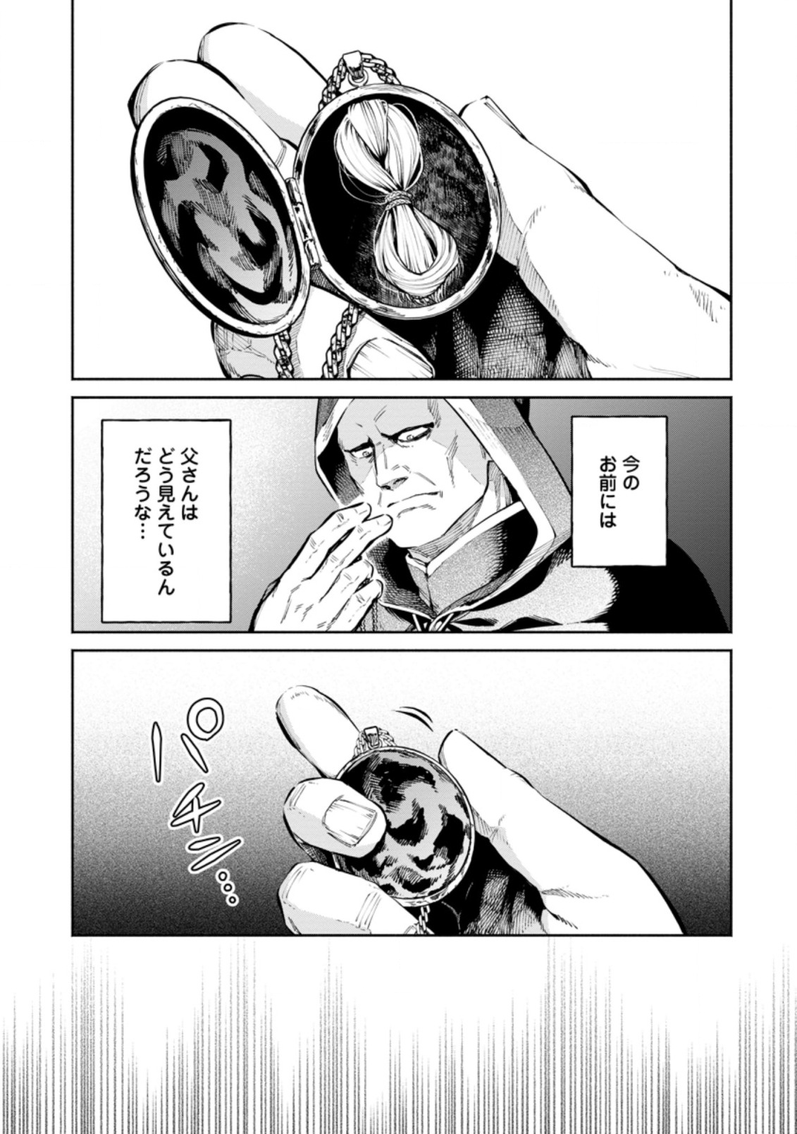 Maou-sama, Retry! R Chap 8.2 - Next Chap 9.2