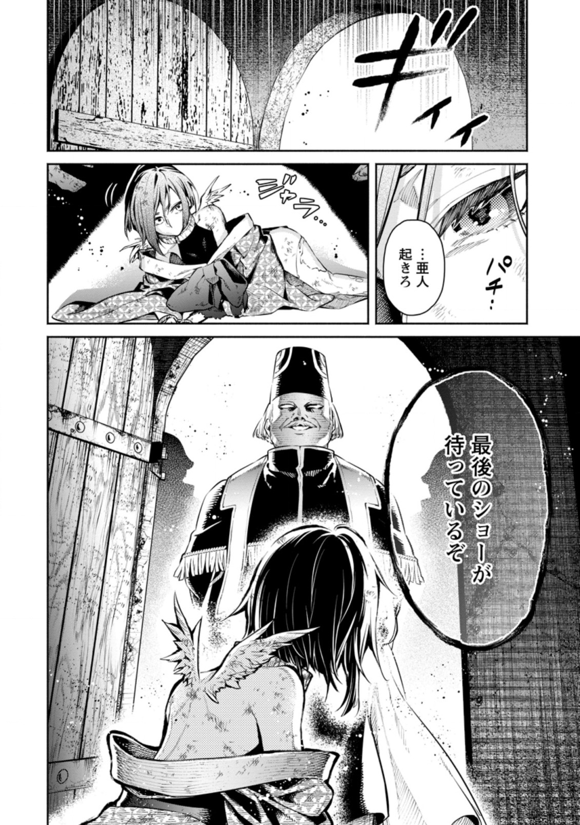魔王様、リトライ! R Chap 8.2 - Next Chap 9.2