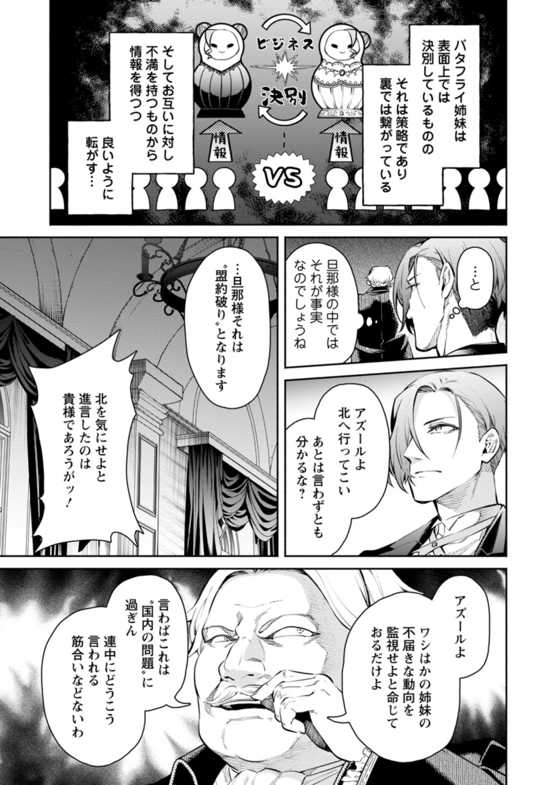 Maou-sama, Retry! R Chap 8.2 - Next Chap 9.2