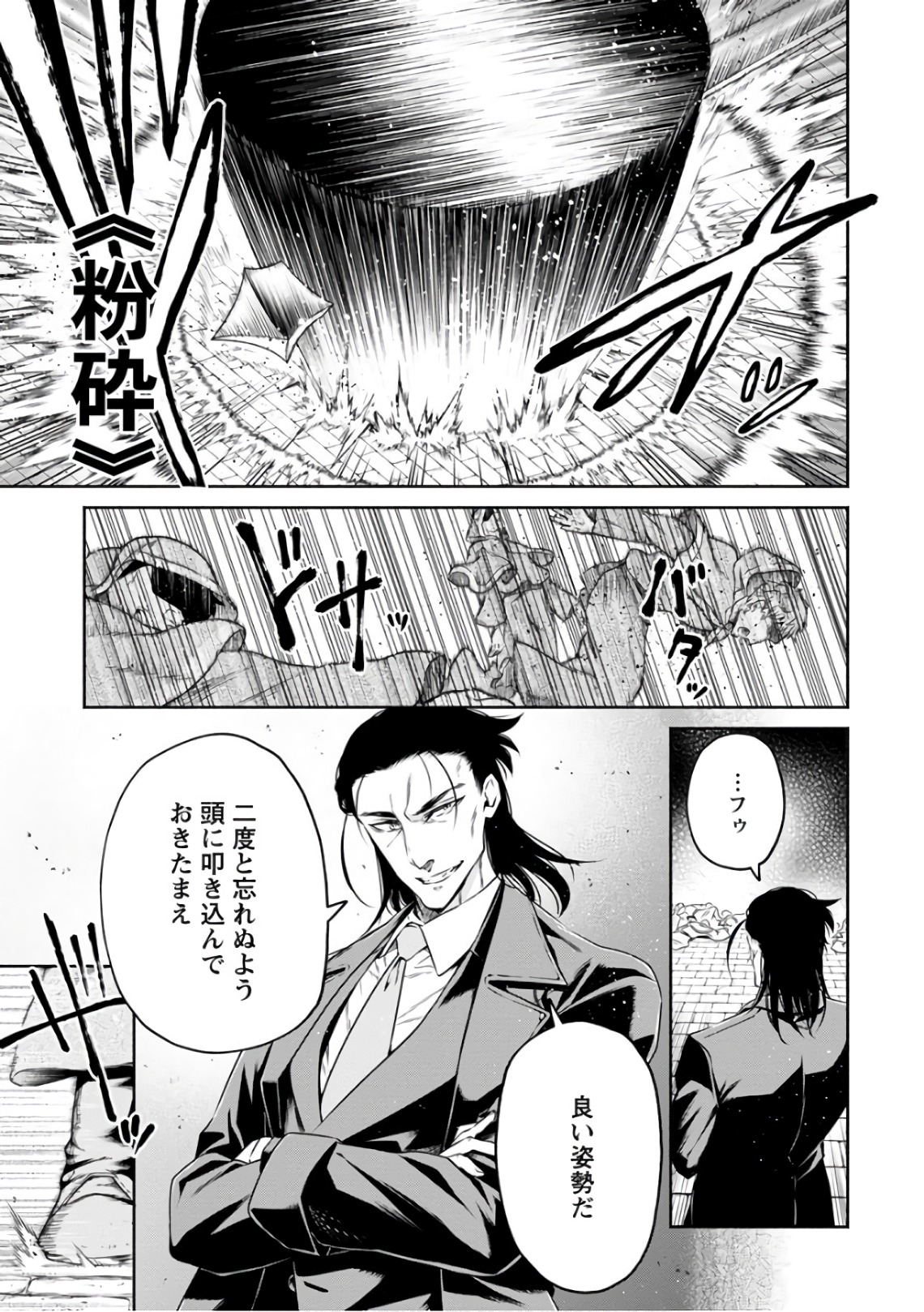Maou-sama, Retry! R Chap 9 - Next Chap 10