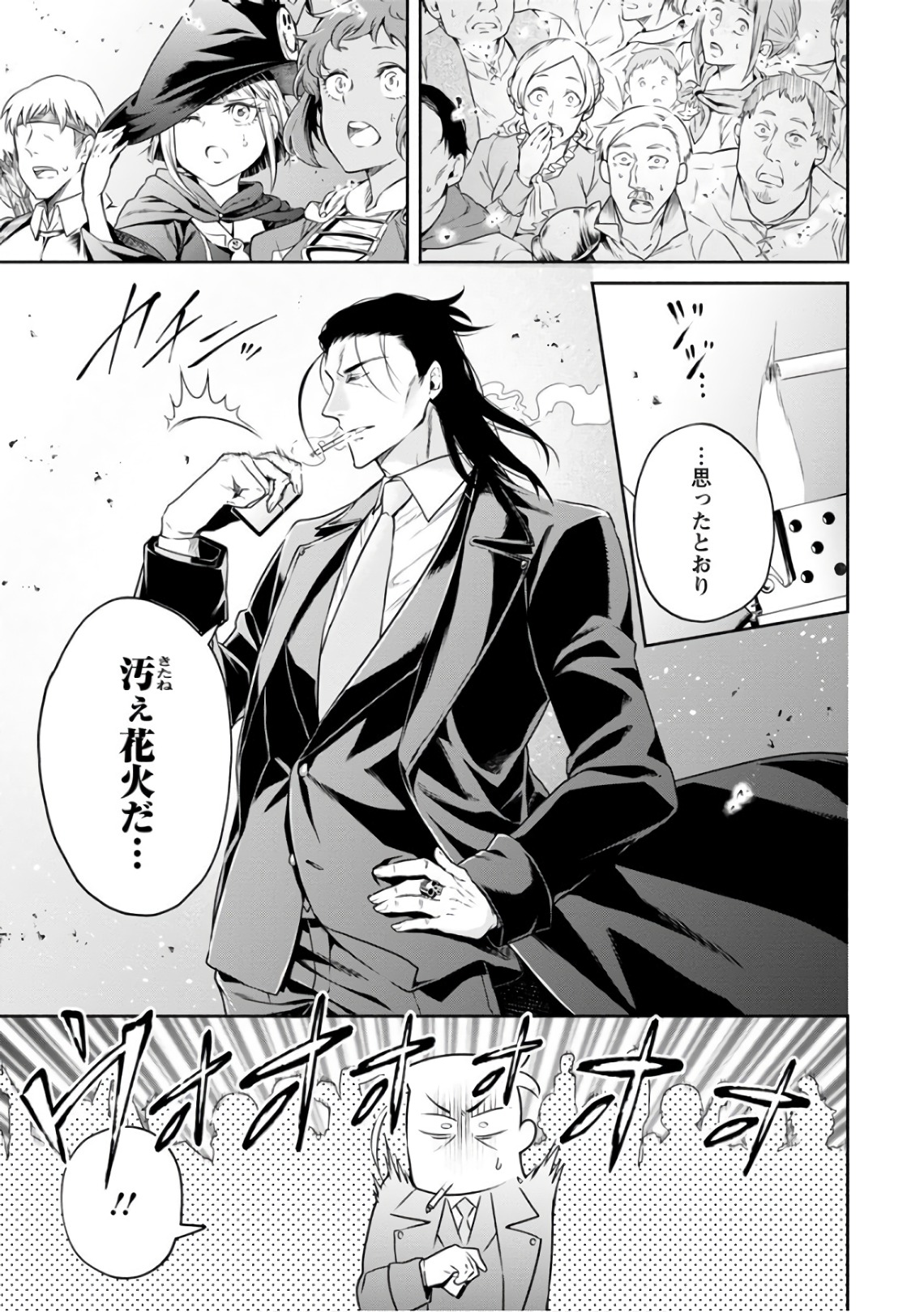 Maou-sama, Retry! R Chap 9 - Next Chap 10