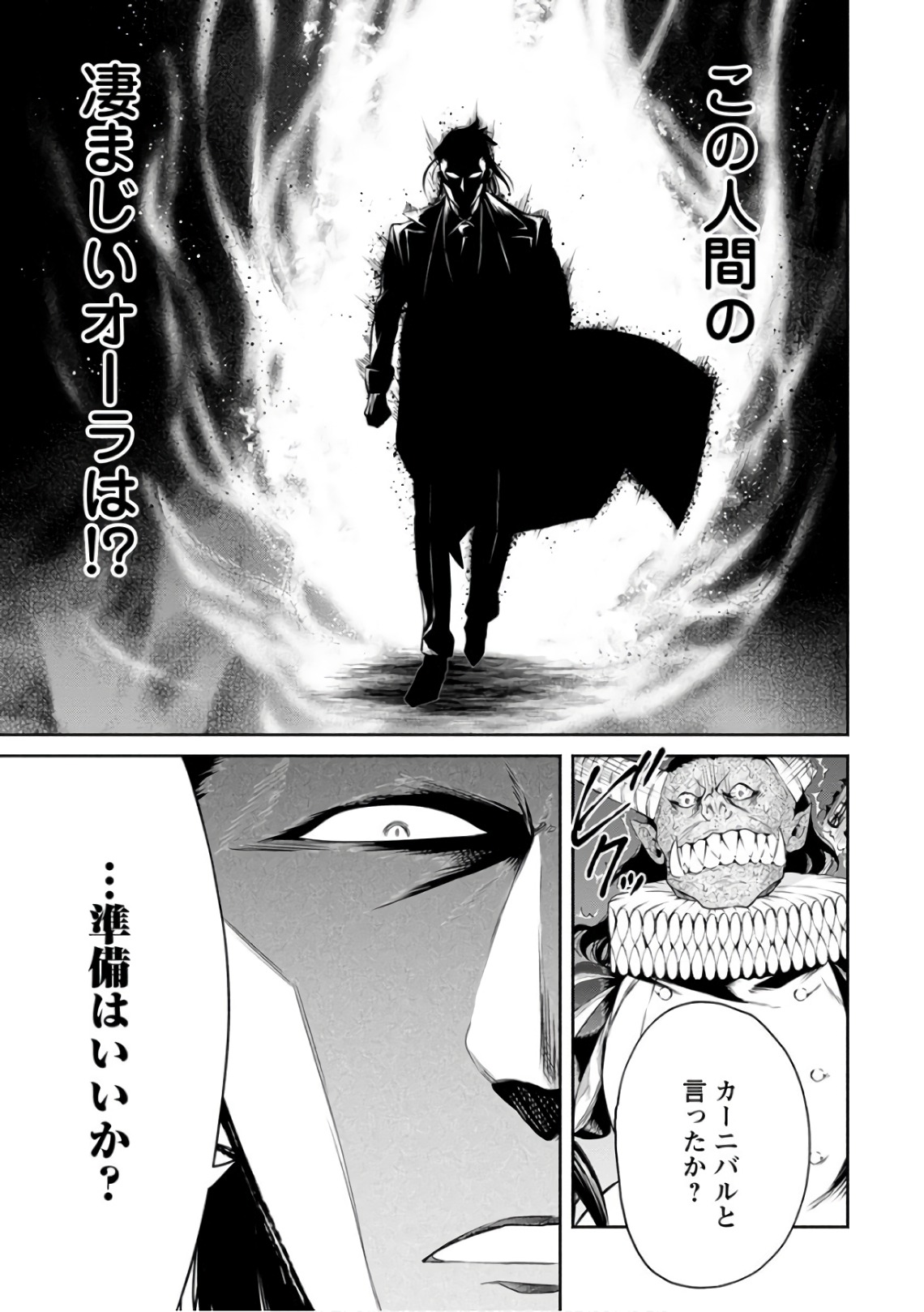 Maou-sama, Retry! R Chap 9 - Next Chap 10