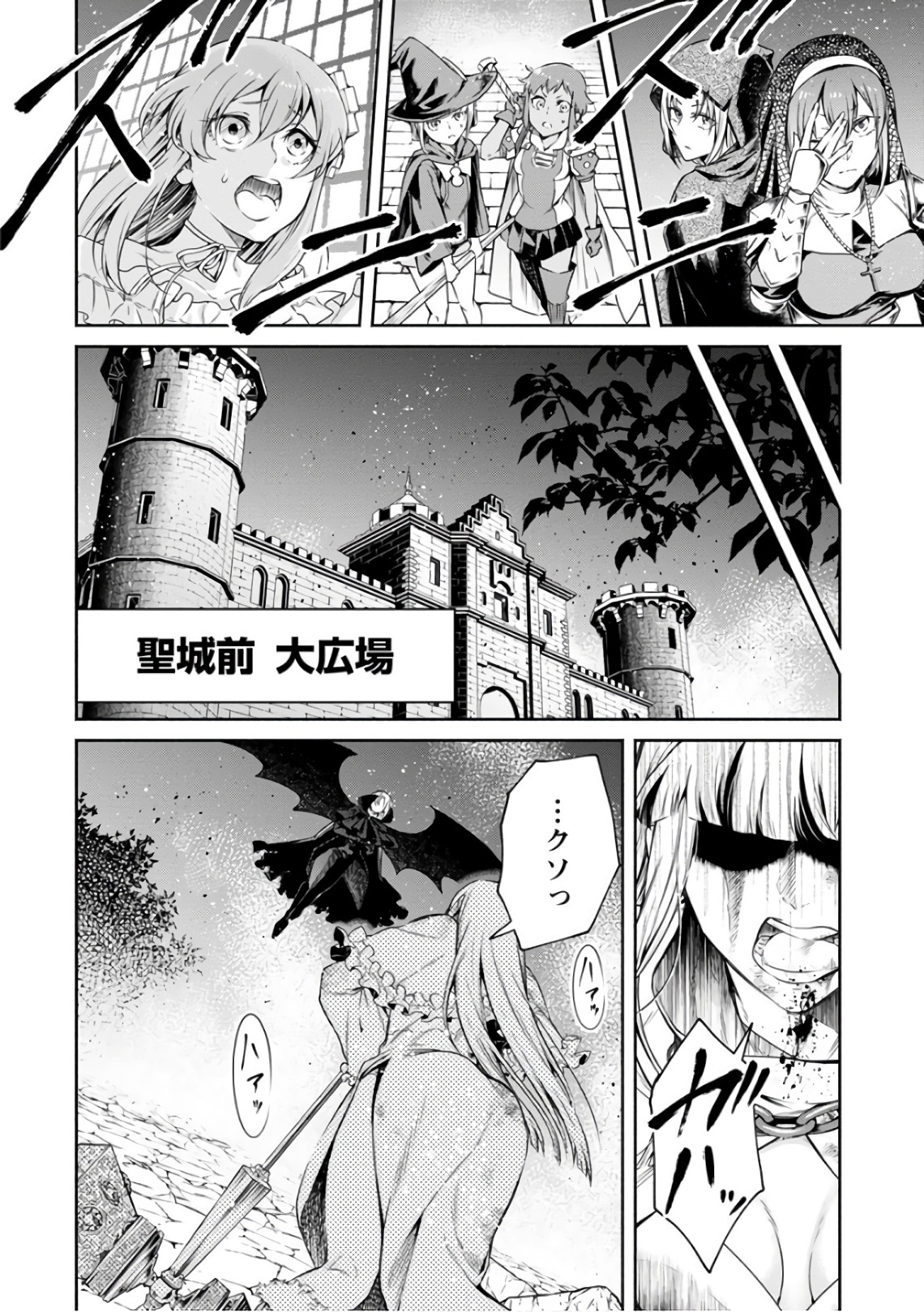 Maou-sama, Retry! R Chap 9 - Next Chap 10