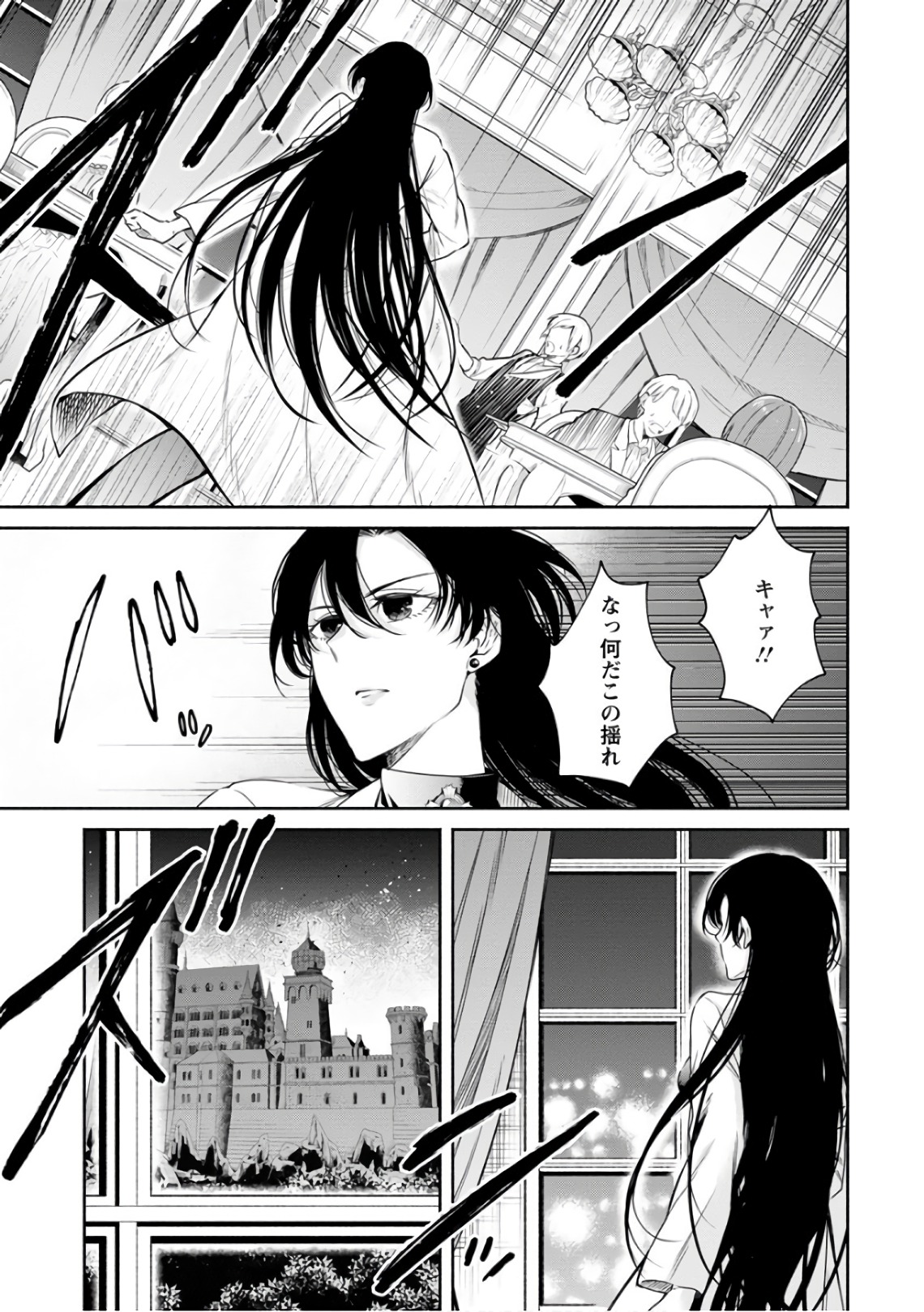 Maou-sama, Retry! R Chap 9 - Next Chap 10
