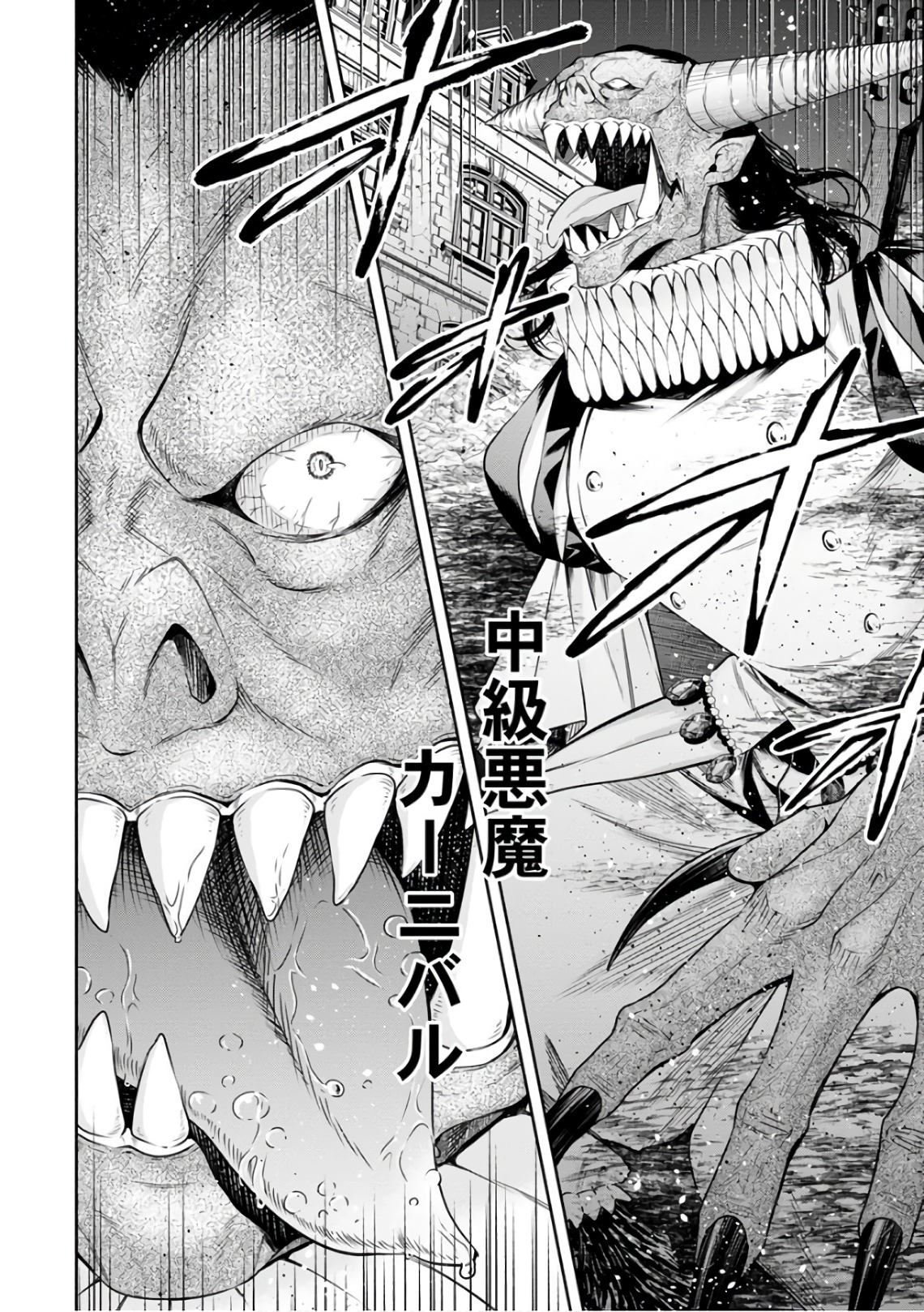 Maou-sama, Retry! R Chap 9 - Next Chap 10