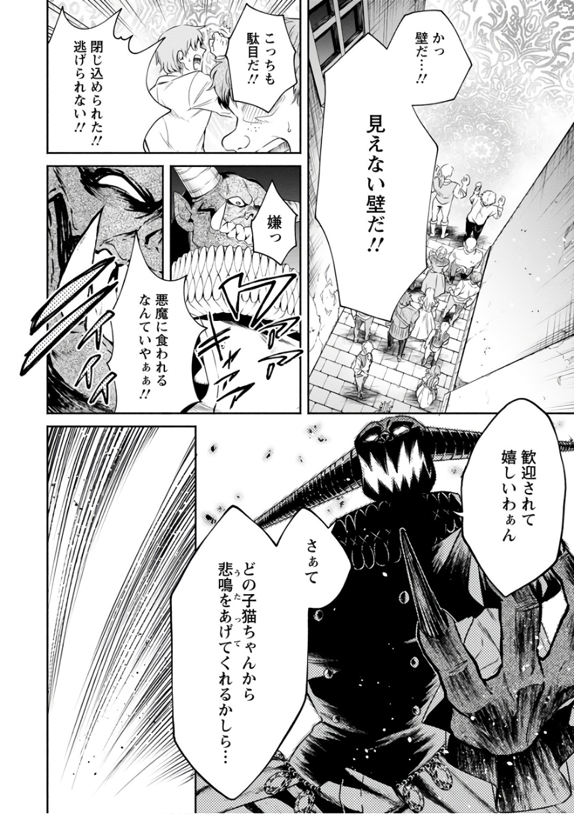 Maou-sama, Retry! R Chap 9 - Next Chap 10