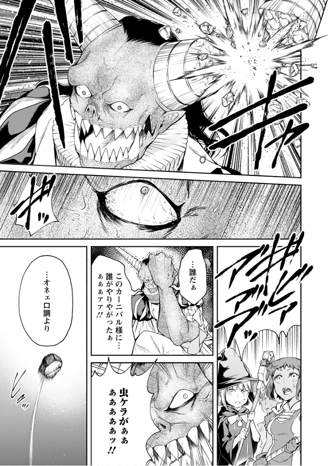 Maou-sama, Retry! R Chap 9 - Next Chap 10