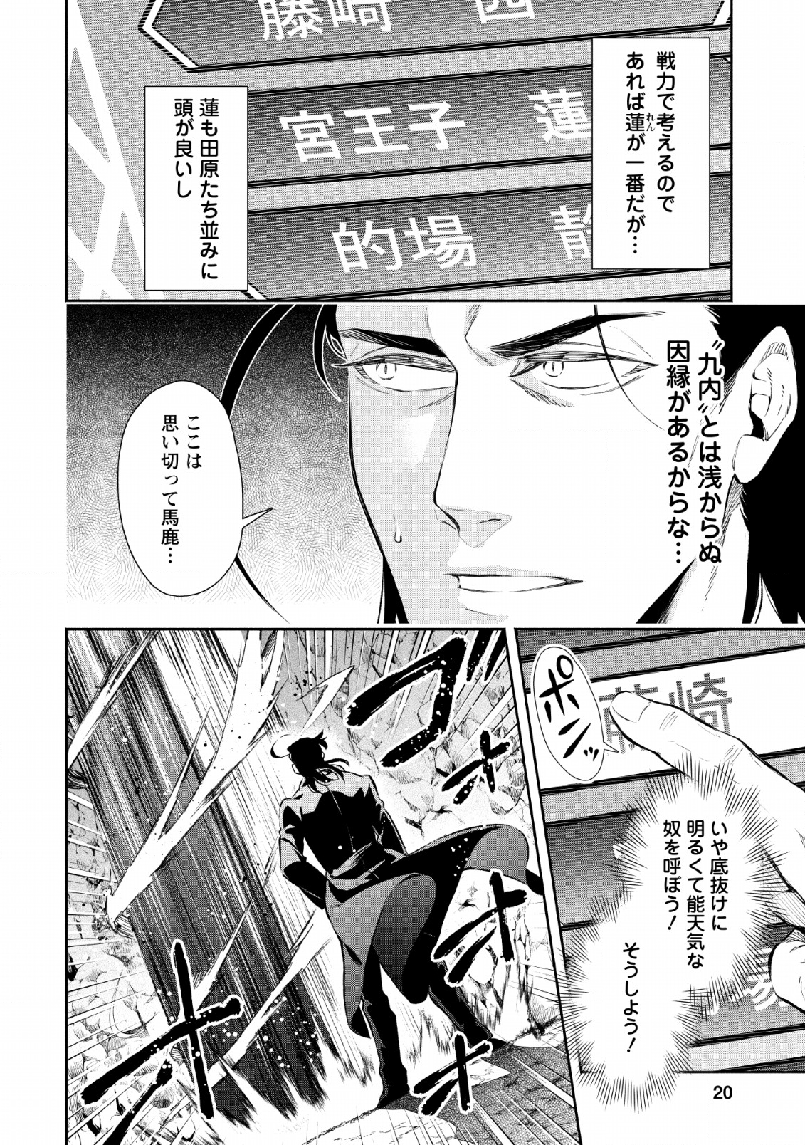 Maou-sama, Retry! R Chap 1 - Next Chap 2