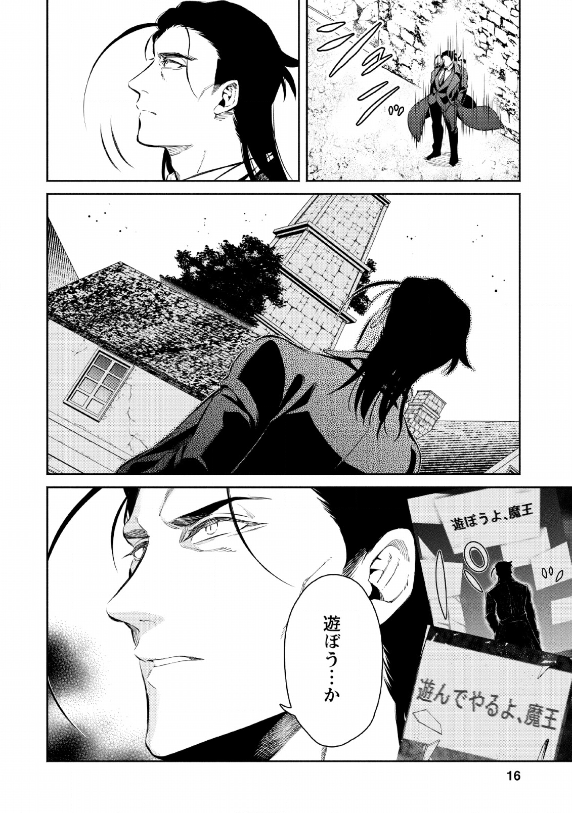 Maou-sama, Retry! R Chap 1 - Next Chap 2