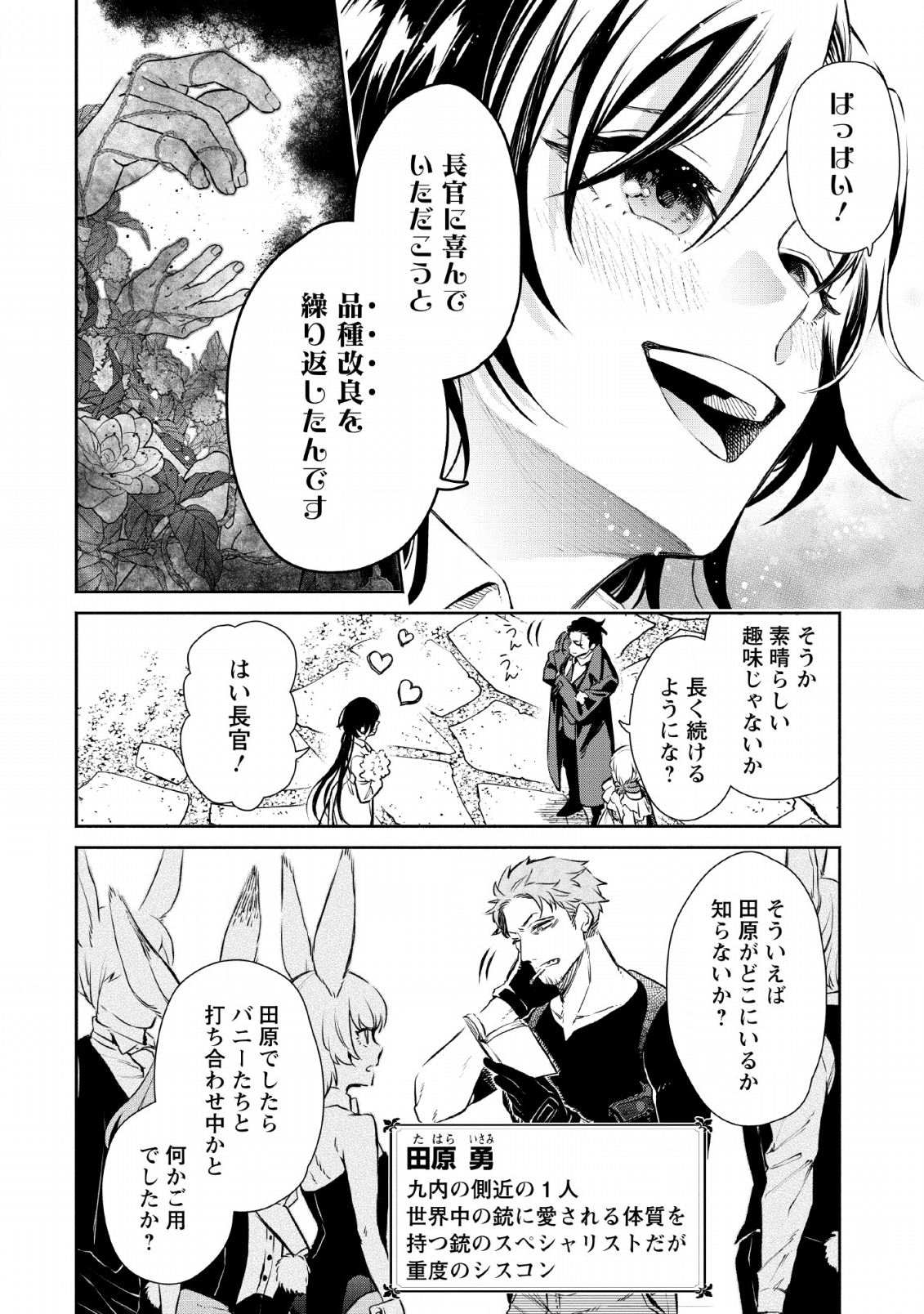 Maou-sama, Retry! R Chap 1 - Next Chap 2