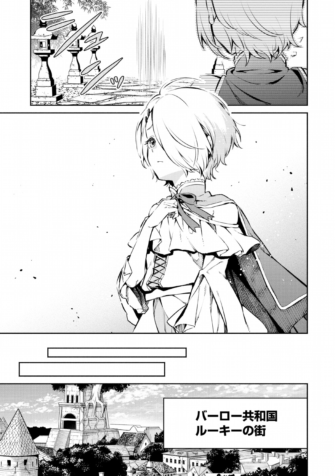 Maou-sama, Retry! R Chap 1 - Next Chap 2