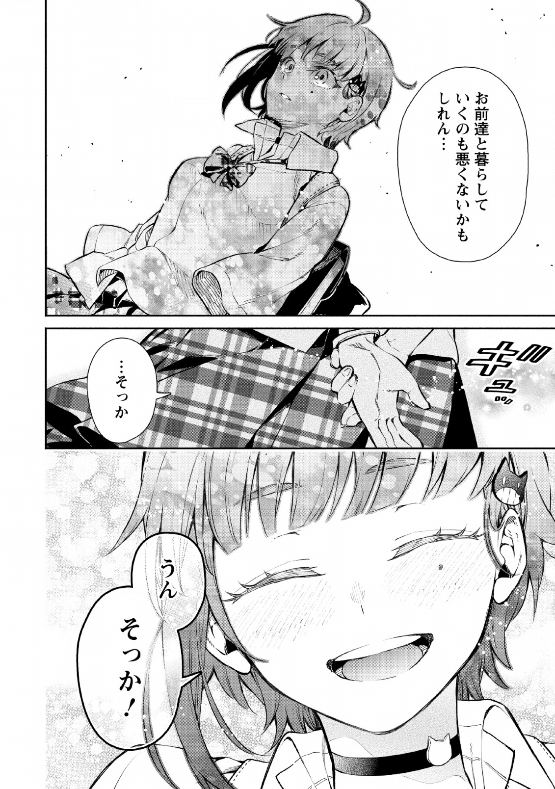 Maou-sama, Retry! R Chap 1 - Next Chap 2