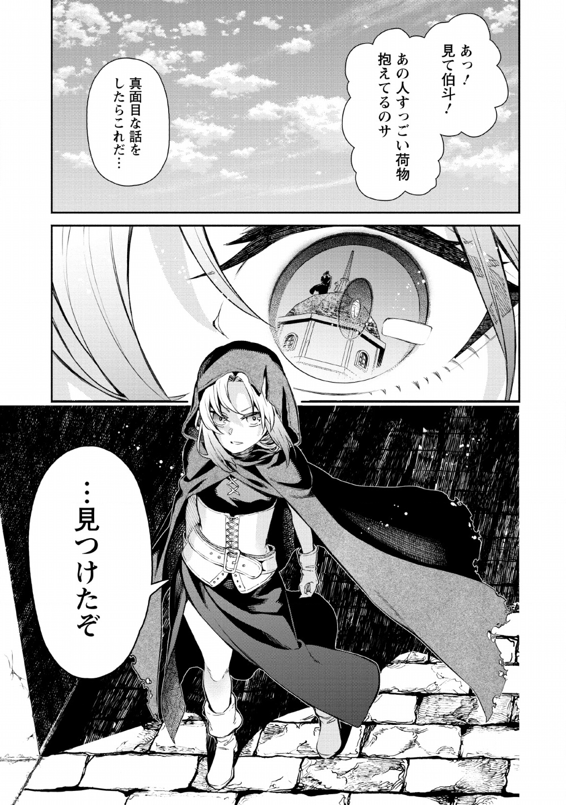 Maou-sama, Retry! R Chap 1 - Next Chap 2