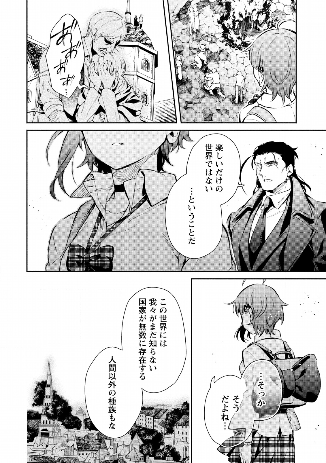 Maou-sama, Retry! R Chap 1 - Next Chap 2