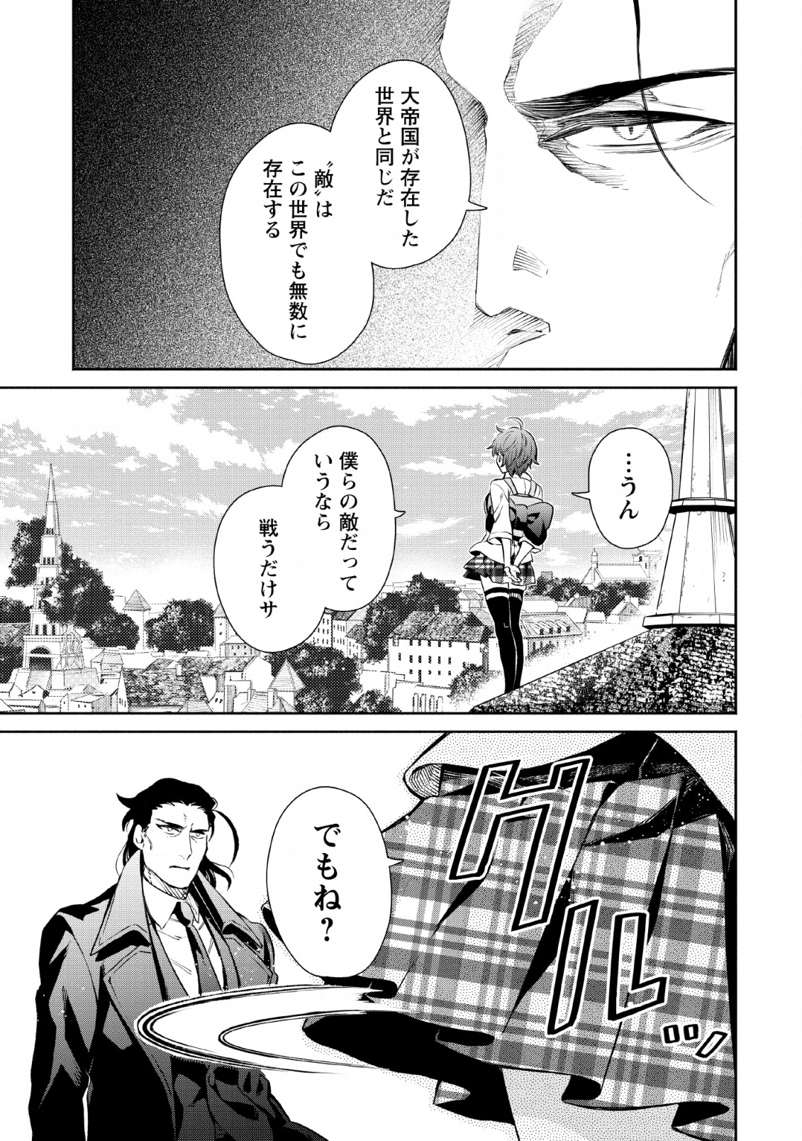 Maou-sama, Retry! R Chap 1 - Next Chap 2