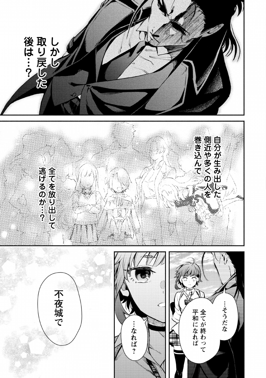 Maou-sama, Retry! R Chap 1 - Next Chap 2