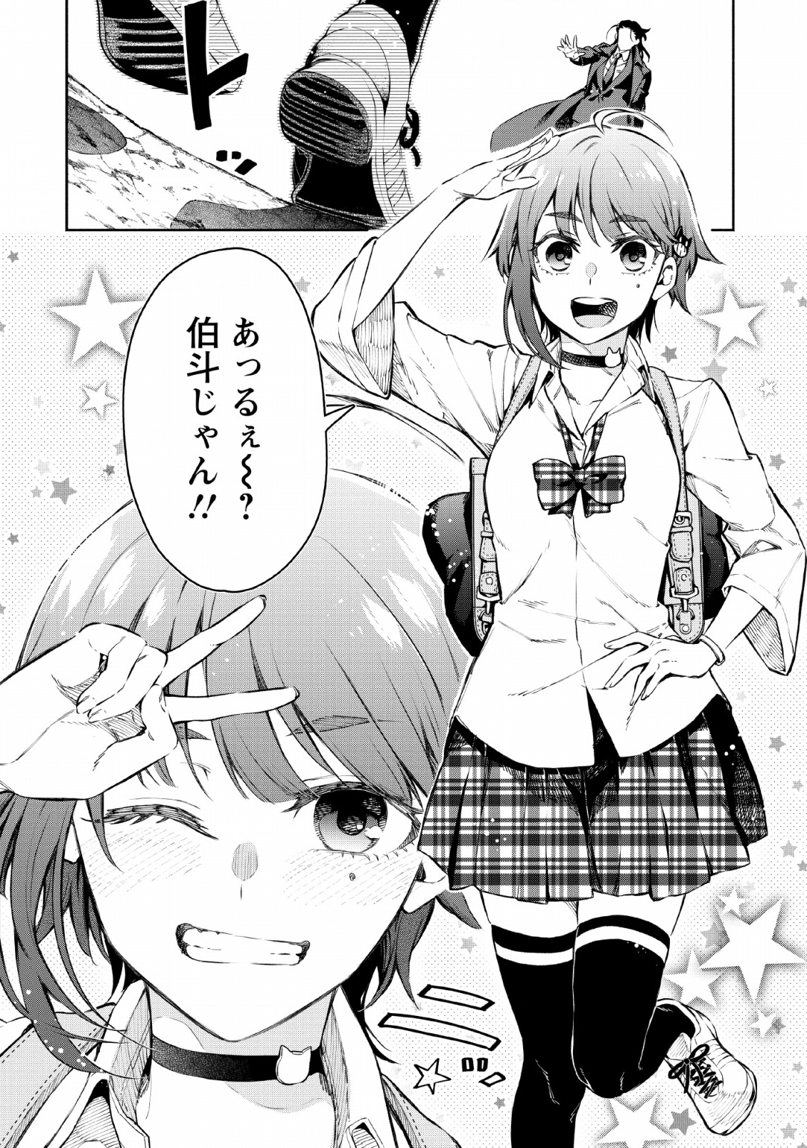 Maou-sama, Retry! R Chap 1 - Next Chap 2