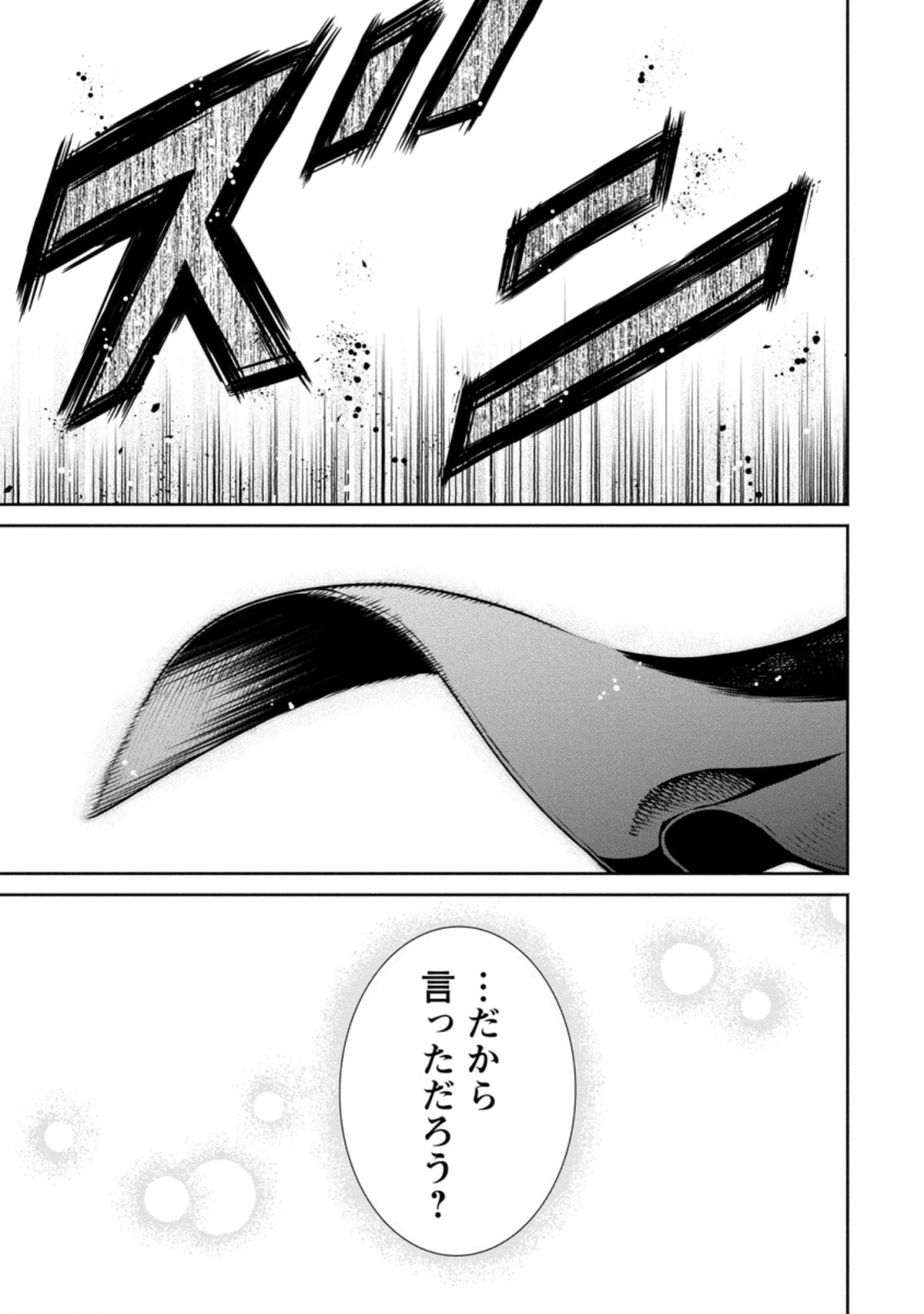 Maou-sama, Retry! R Chap 10.4 - Next Chap 11.4