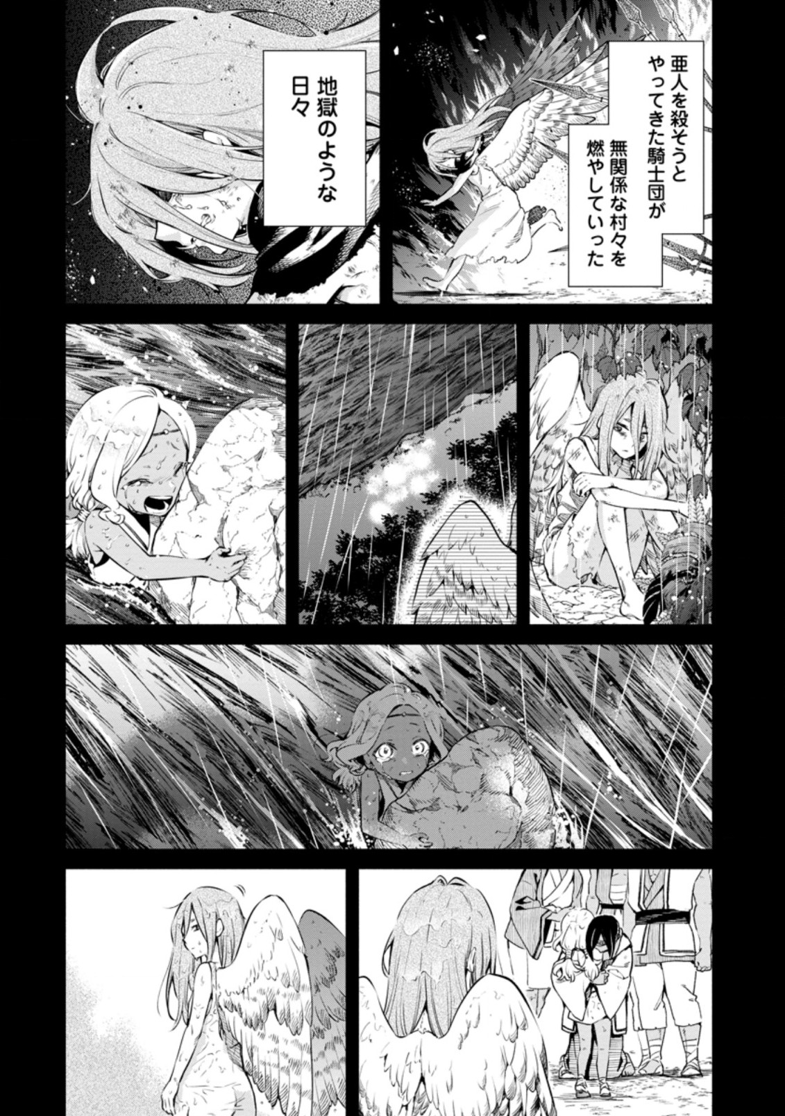魔王様、リトライ! R Chap 10.1 - Next Chap 11.1