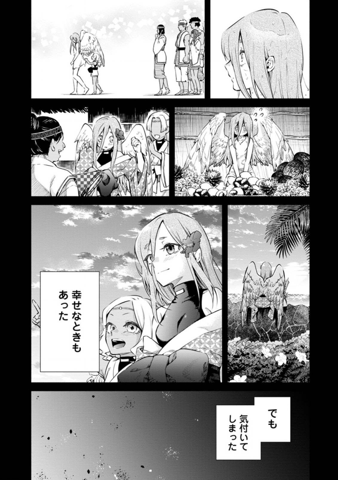 Maou-sama, Retry! R Chap 10.1 - Next Chap 11.1