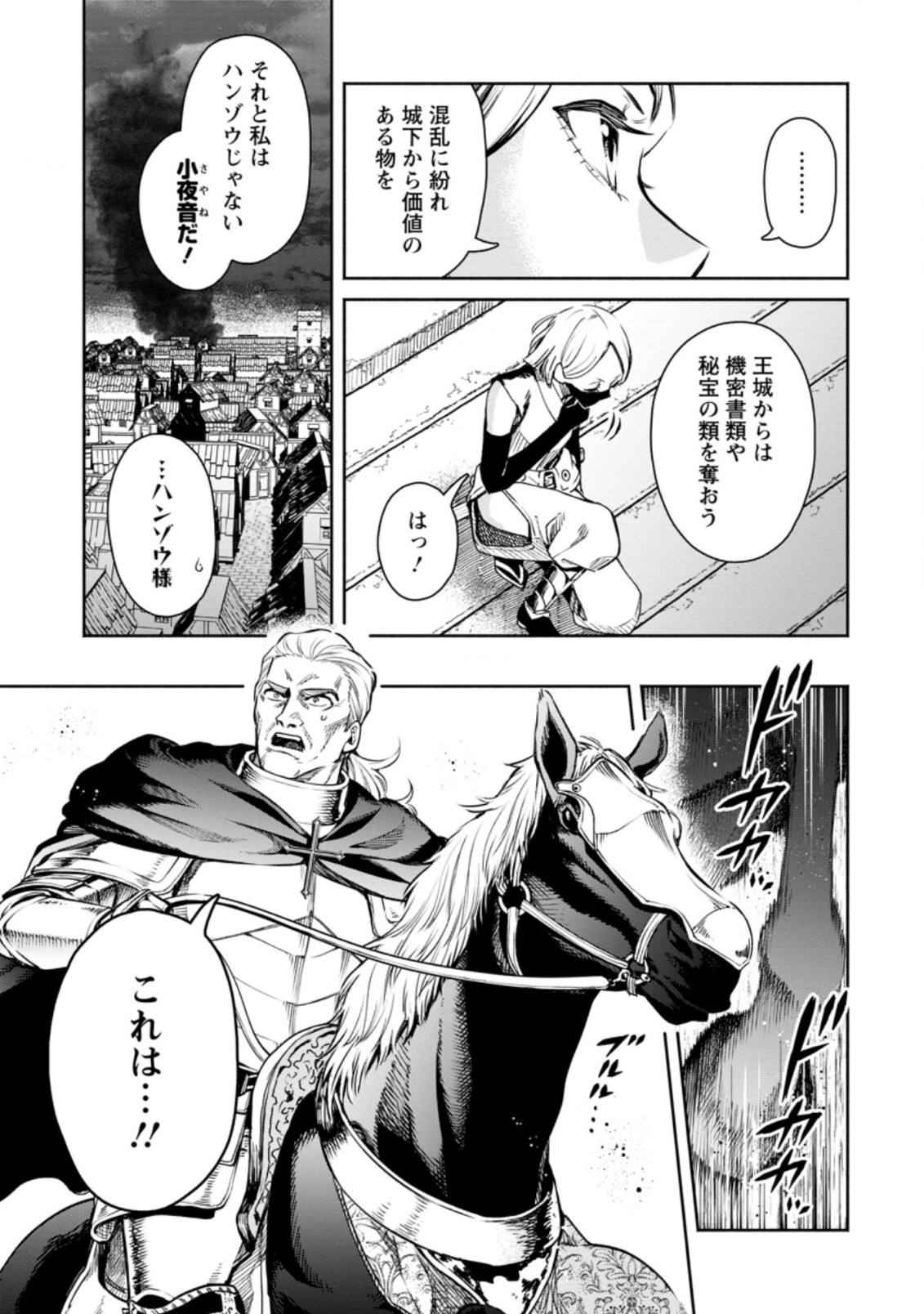 Maou-sama, Retry! R Chap 10.1 - Next Chap 11.1