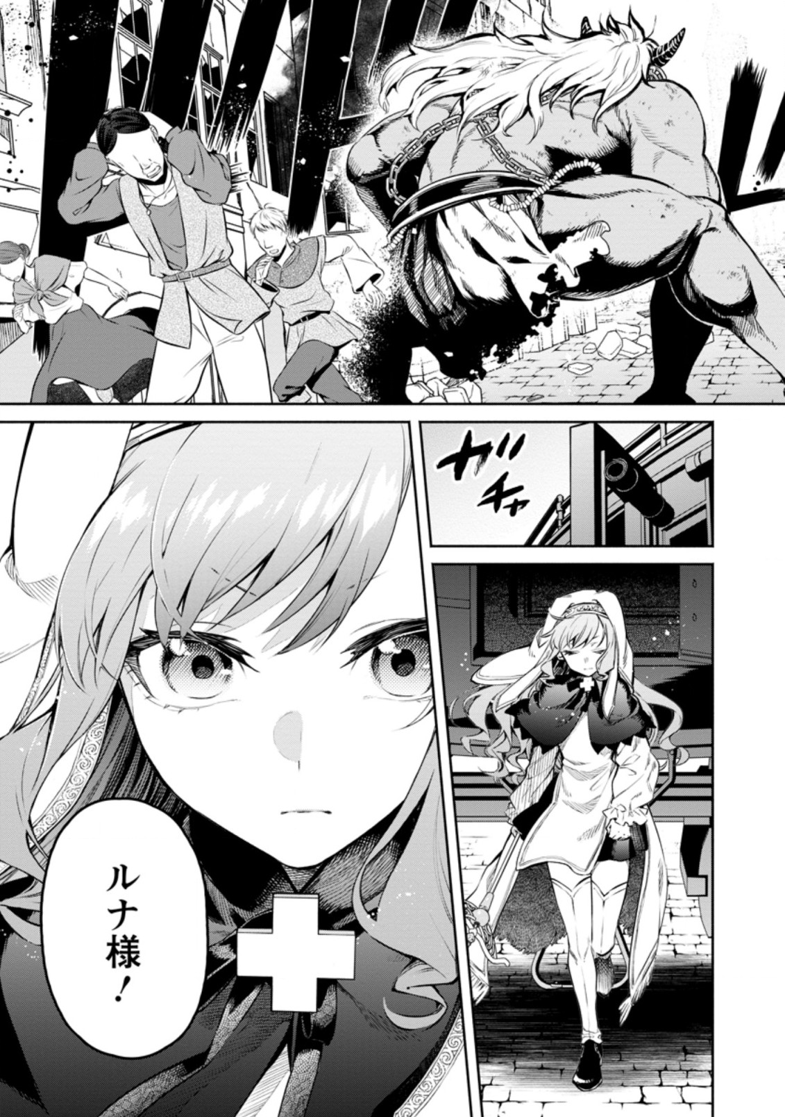 Maou-sama, Retry! R Chap 10.1 - Next Chap 11.1