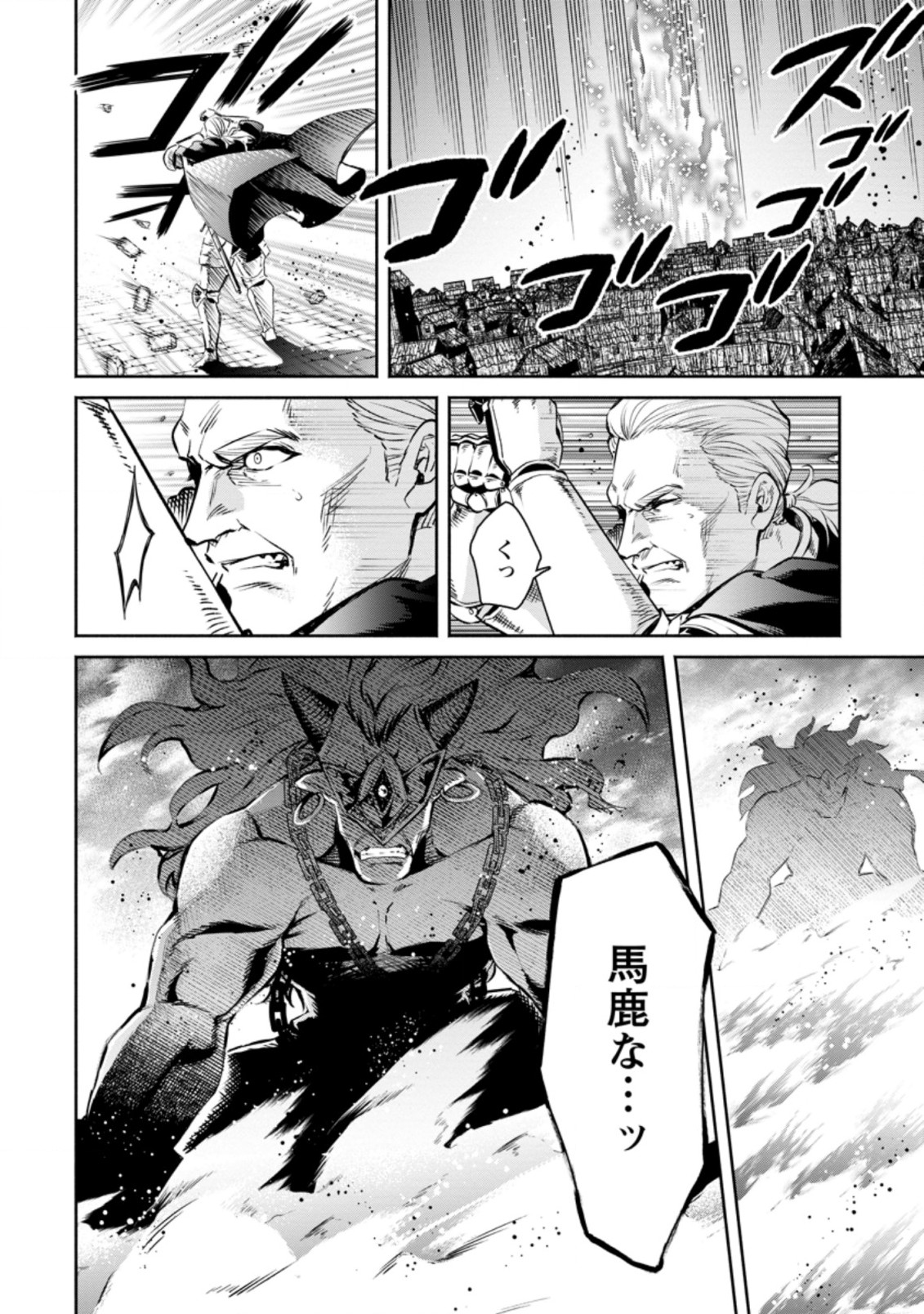 Maou-sama, Retry! R Chap 10.2 - Next Chap 11.2