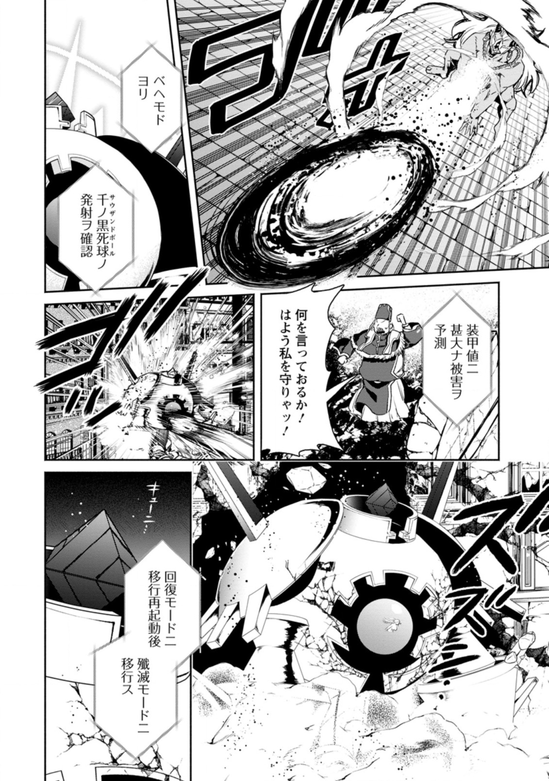 Maou-sama, Retry! R Chap 10.2 - Next Chap 11.2