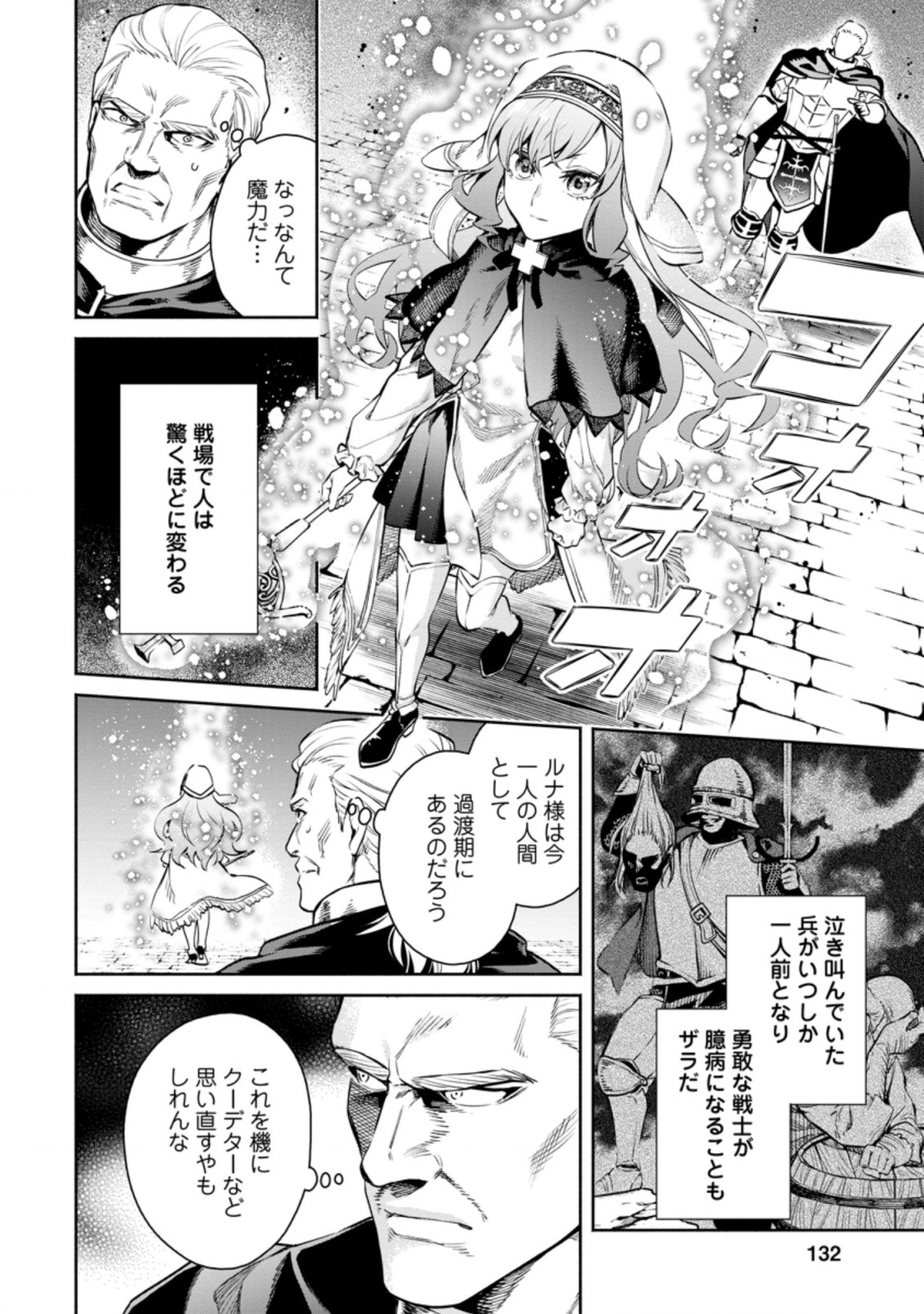 Maou-sama, Retry! R Chap 10.2 - Next Chap 11.2