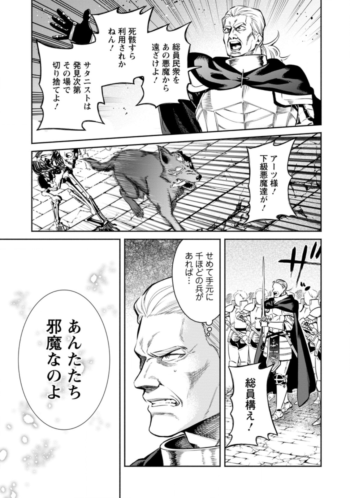 Maou-sama, Retry! R Chap 10.2 - Next Chap 11.2