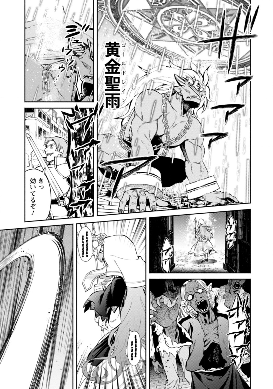 Maou-sama, Retry! R Chap 10.2 - Next Chap 11.2