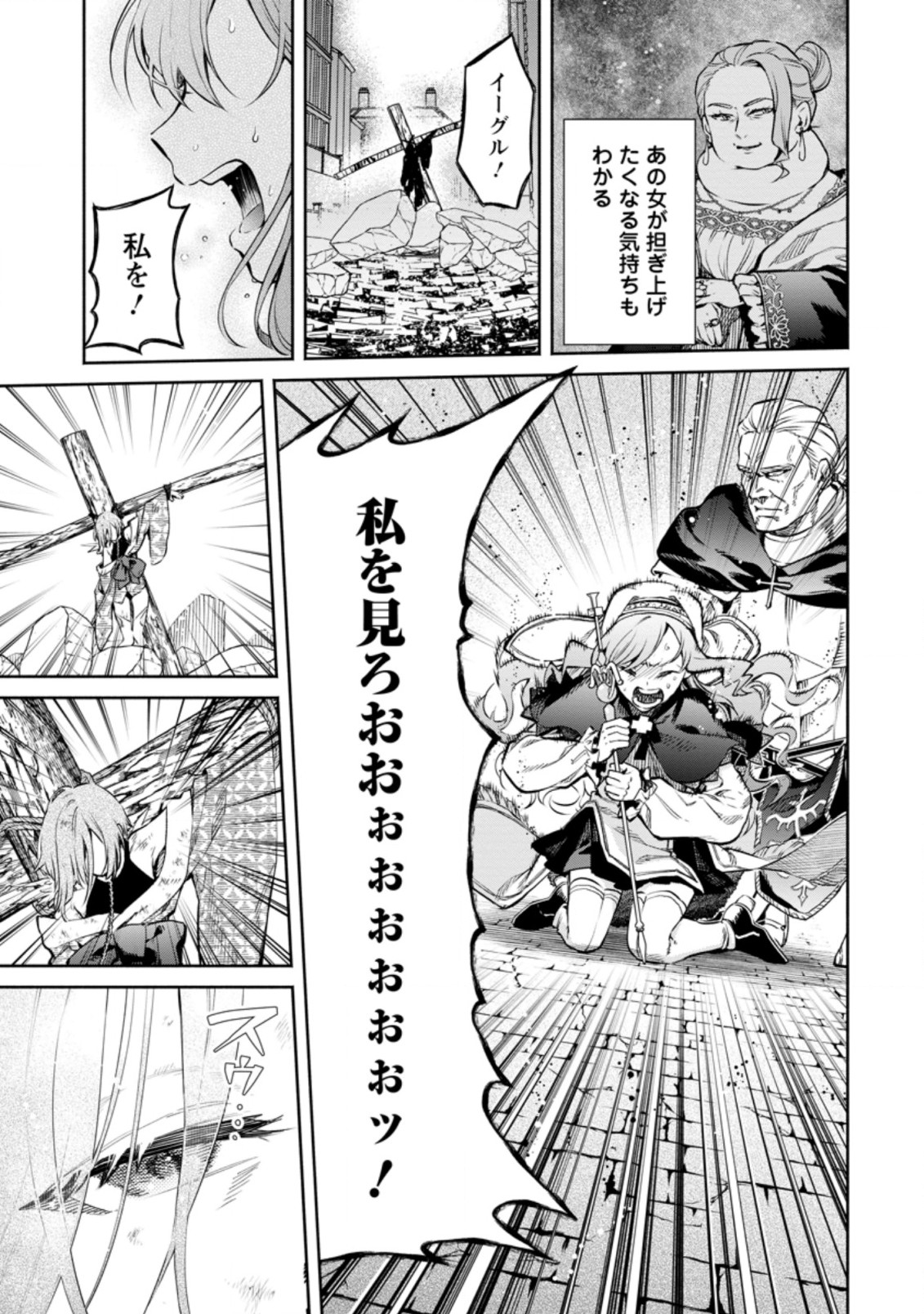 Maou-sama, Retry! R Chap 10.3 - Next Chap 11.3