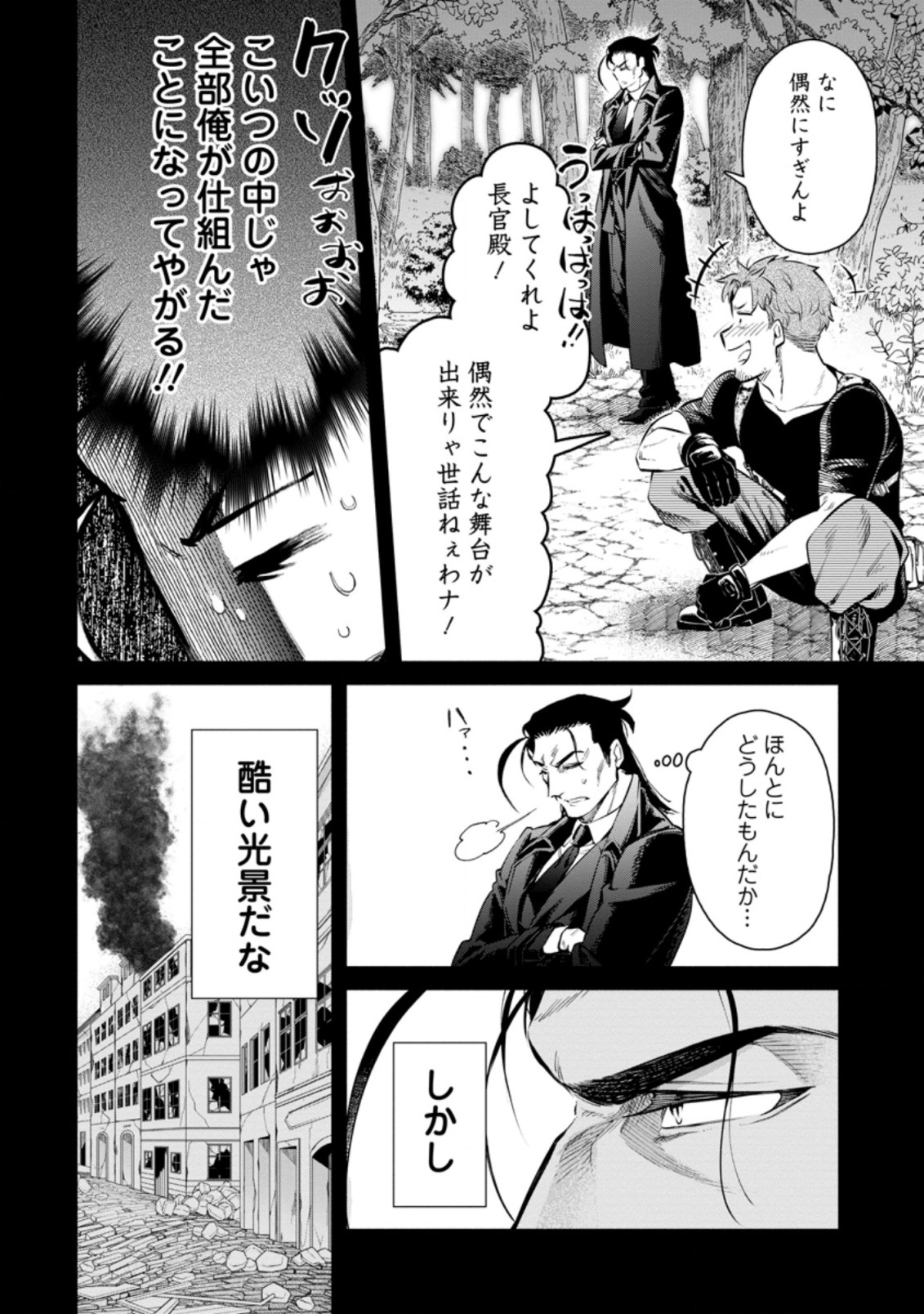 魔王様、リトライ! R Chap 11.1 - Next Chap 12.1
