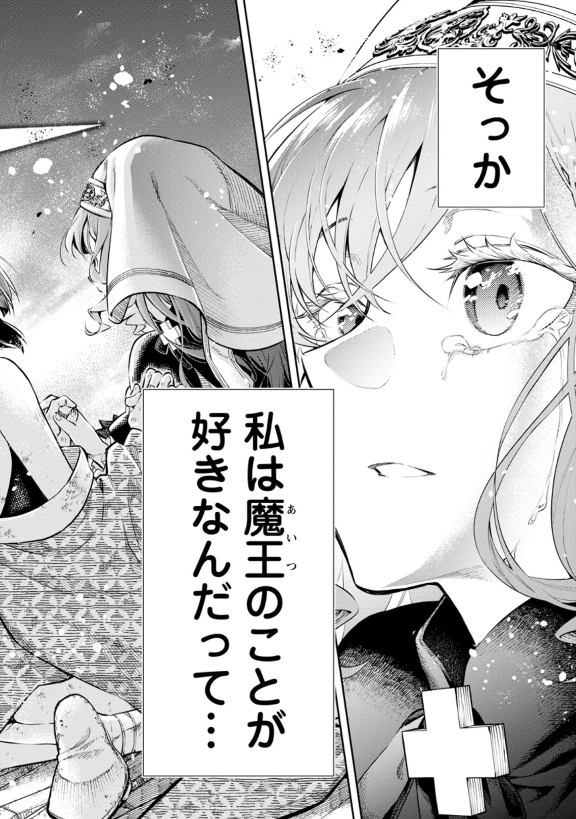 Maou-sama, Retry! R Chap 11.1 - Next Chap 12.1