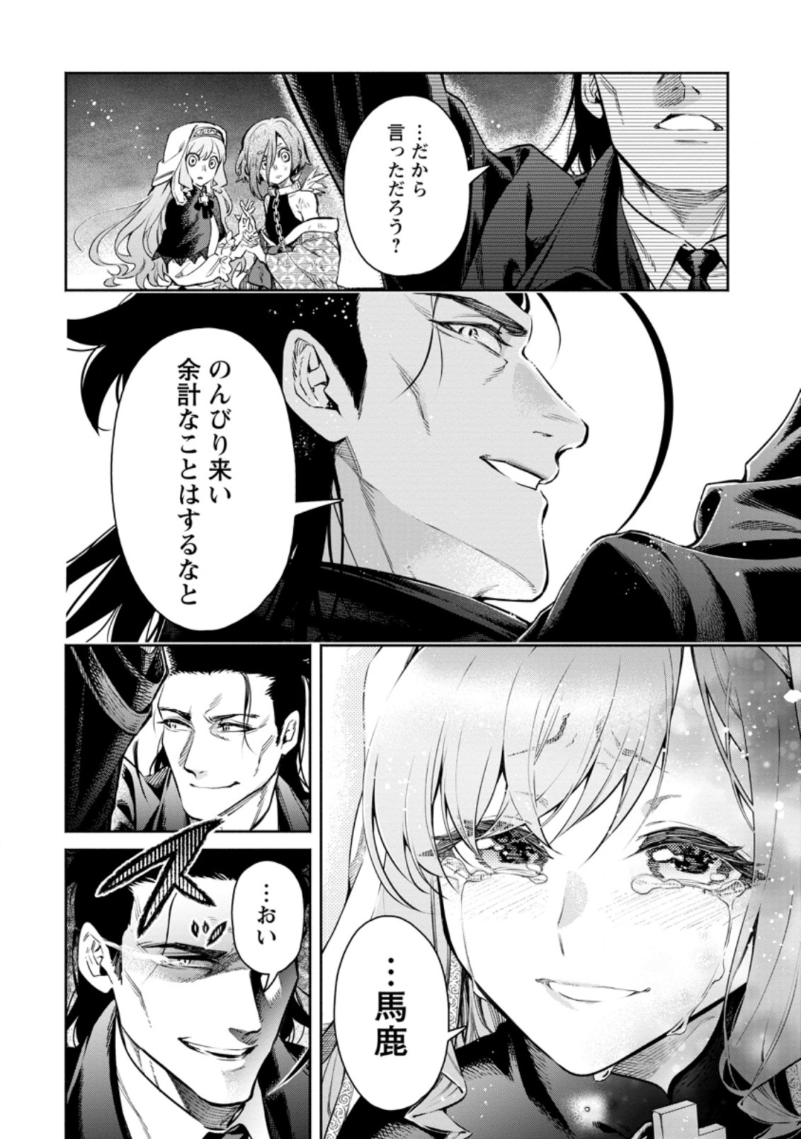 Maou-sama, Retry! R Chap 11.1 - Next Chap 12.1