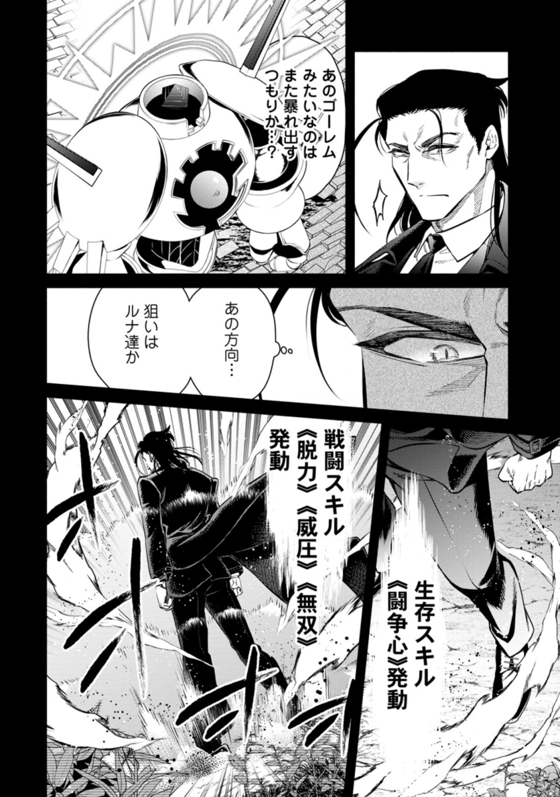 Maou-sama, Retry! R Chap 11.2 - Next Chap 12.2