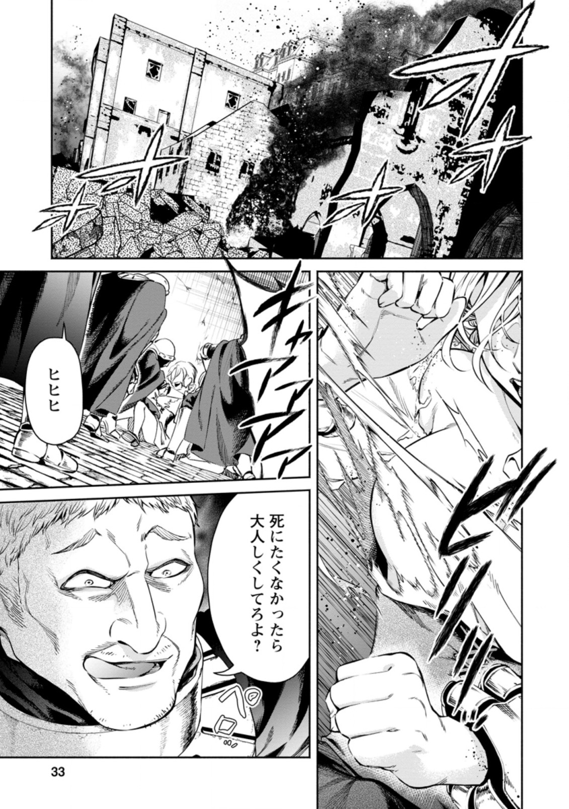 Maou-sama, Retry! R Chap 12.1 - Next Chap 13.1