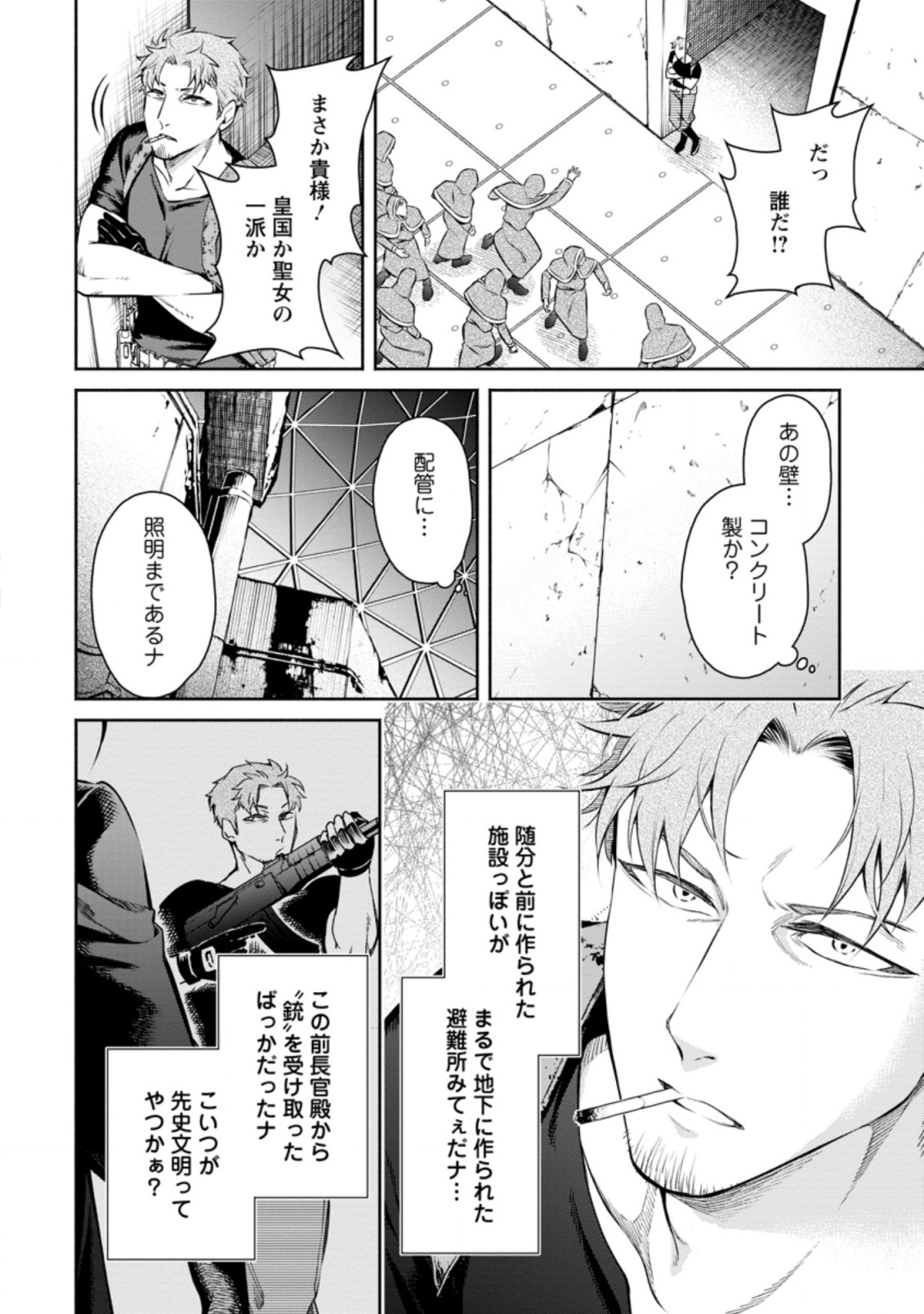 Maou-sama, Retry! R Chap 12.1 - Next Chap 13.1