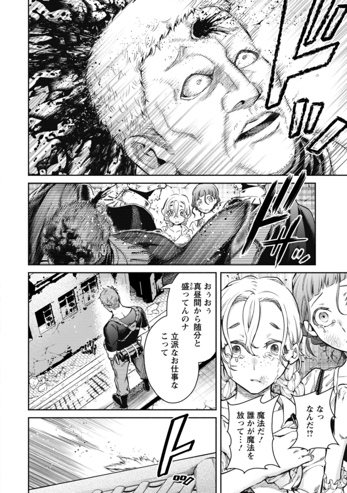 Maou-sama, Retry! R Chap 12.1 - Next Chap 13.1