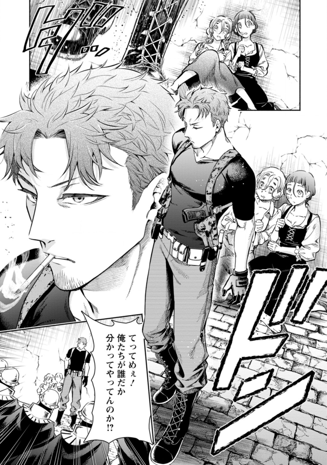 Maou-sama, Retry! R Chap 12.1 - Next Chap 13.1