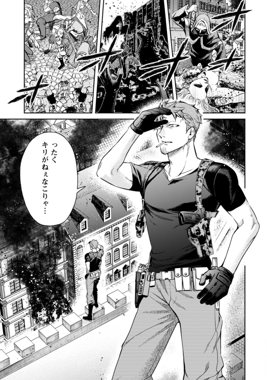 魔王様、リトライ! R Chap 12.1 - Next Chap 13.1