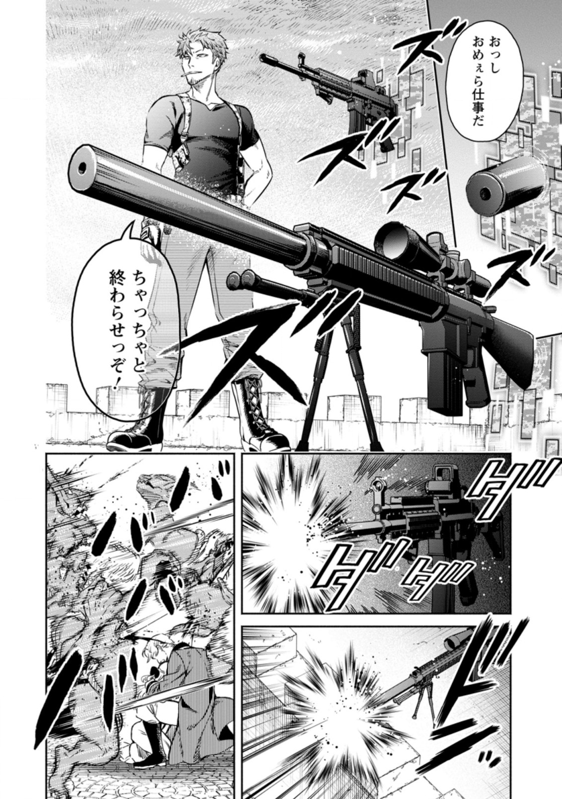 Maou-sama, Retry! R Chap 12.1 - Next Chap 13.1