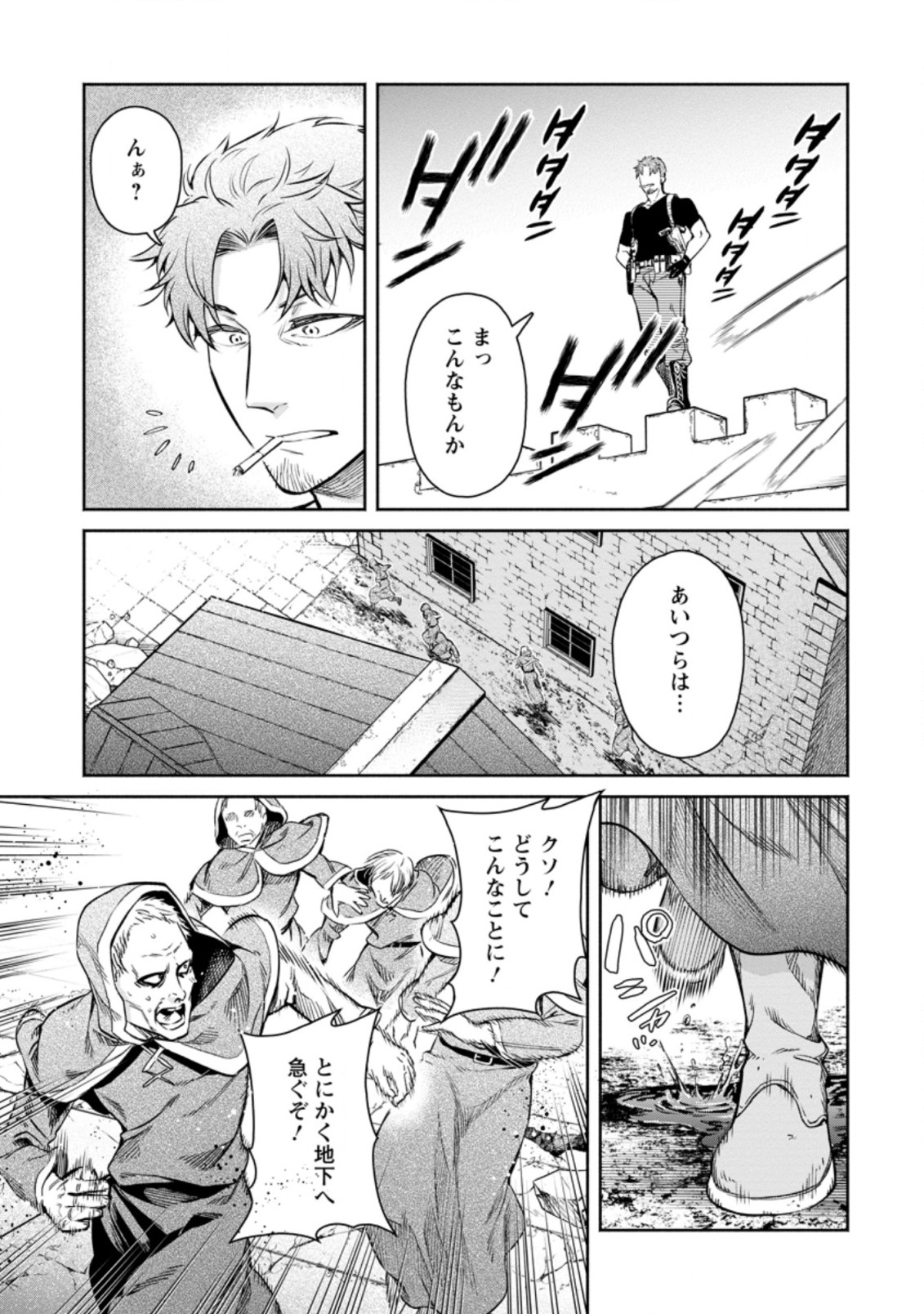 Maou-sama, Retry! R Chap 12.1 - Next Chap 13.1