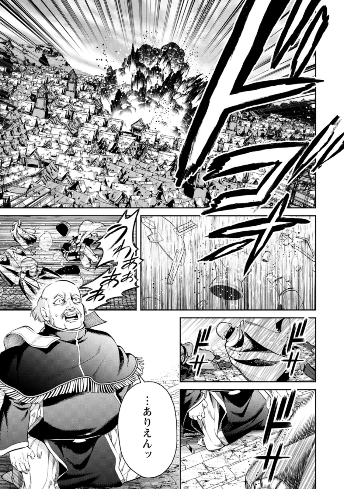 Maou-sama, Retry! R Chap 12.2 - Next Chap 13.2