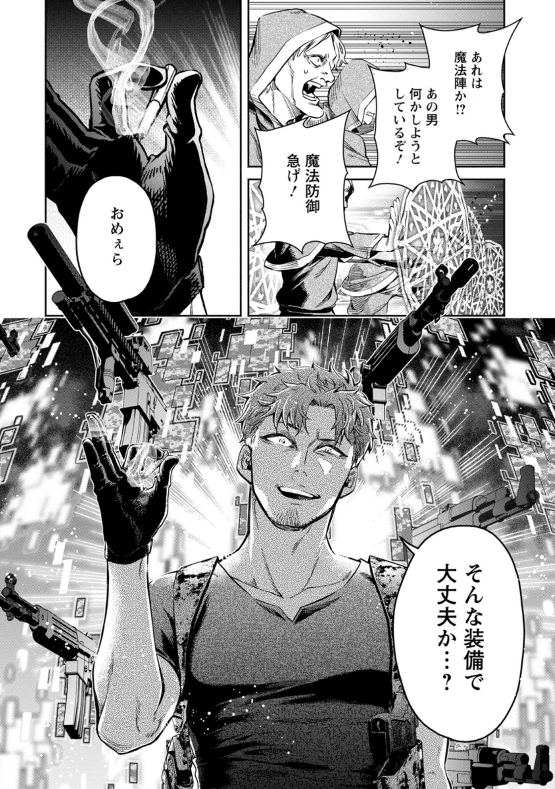 魔王様、リトライ! R Chap 12.2 - Next Chap 13.2